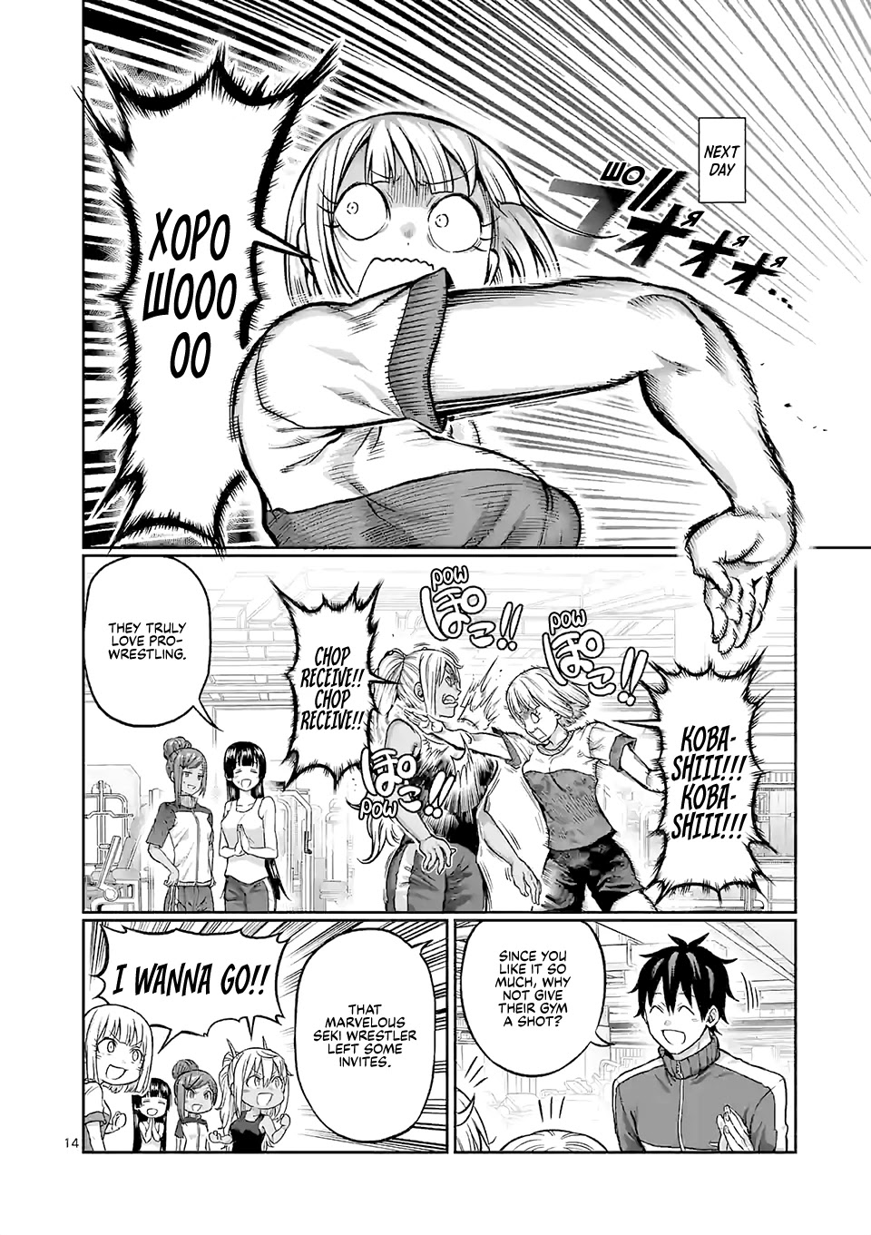 Danberu nan kiro moteru? Chapter 111 page 15 - Chapter 111: Sissy Squats