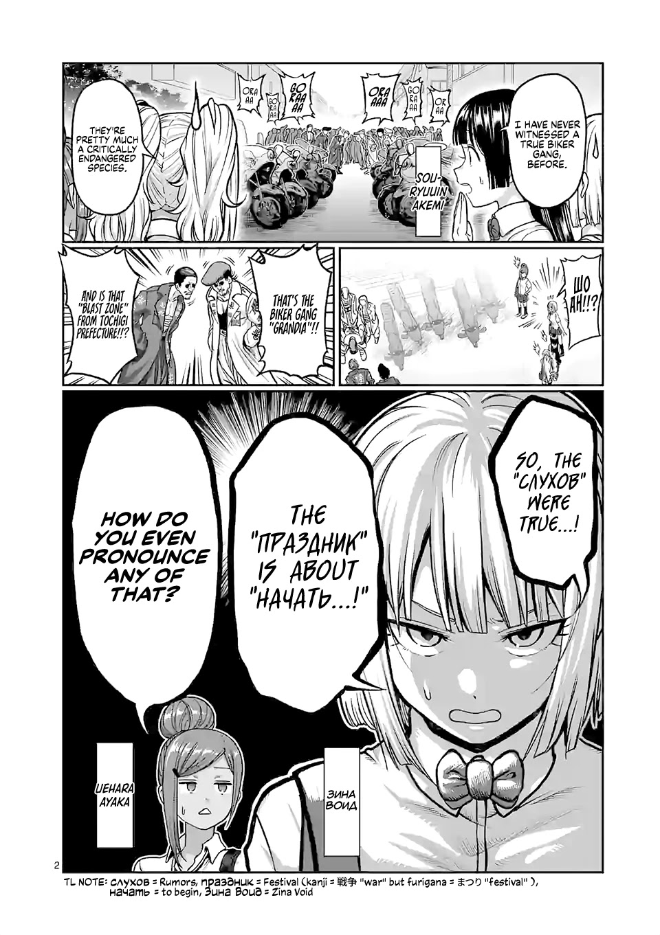 Danberu nan kiro moteru? Chapter 112 page 3 - Chapter 112: Martial Muscle Menu: Back
