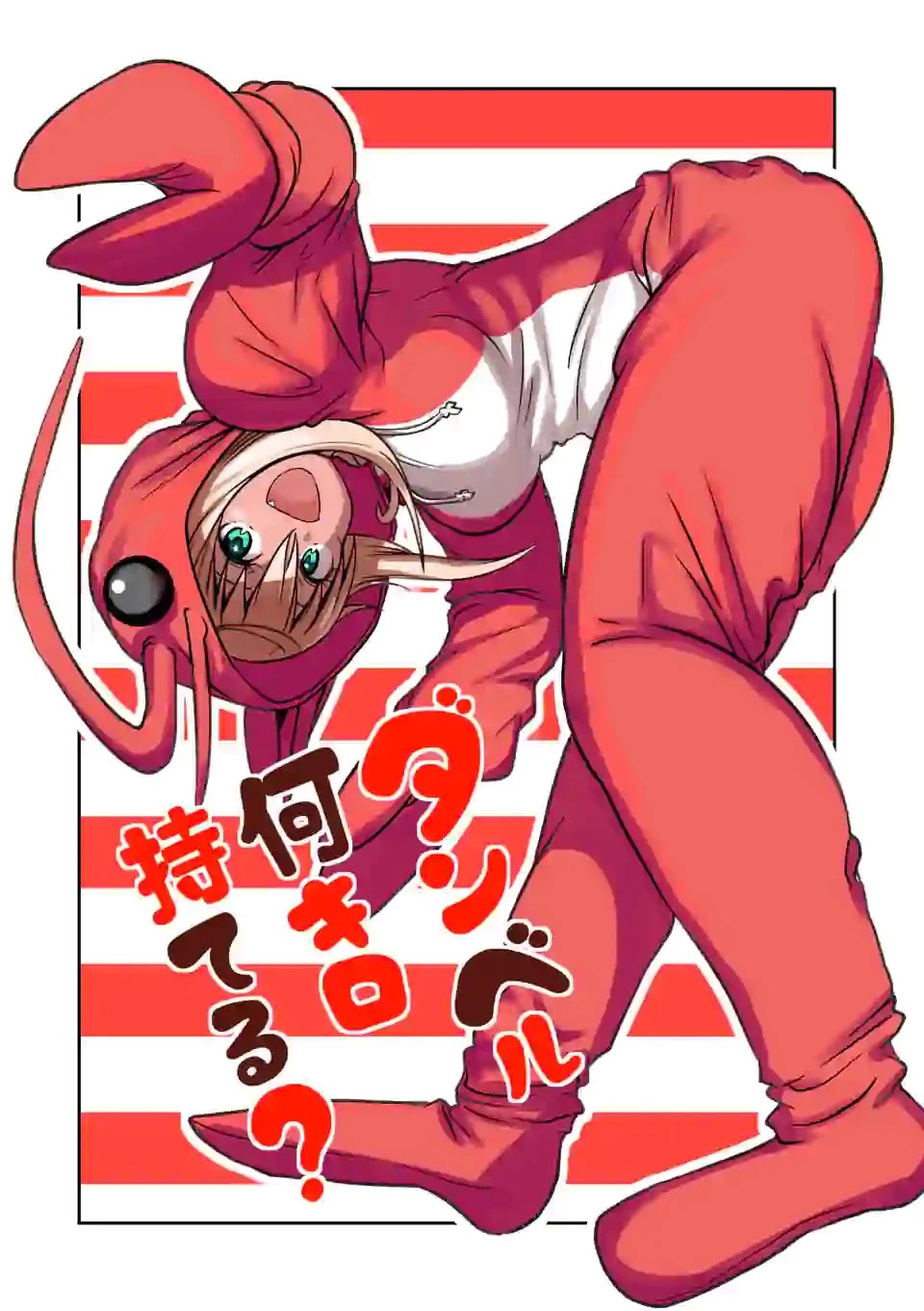 Danberu nan kiro moteru? Chapter 113 page 4 - Chapter 113: Martial Muscle Menu Legs