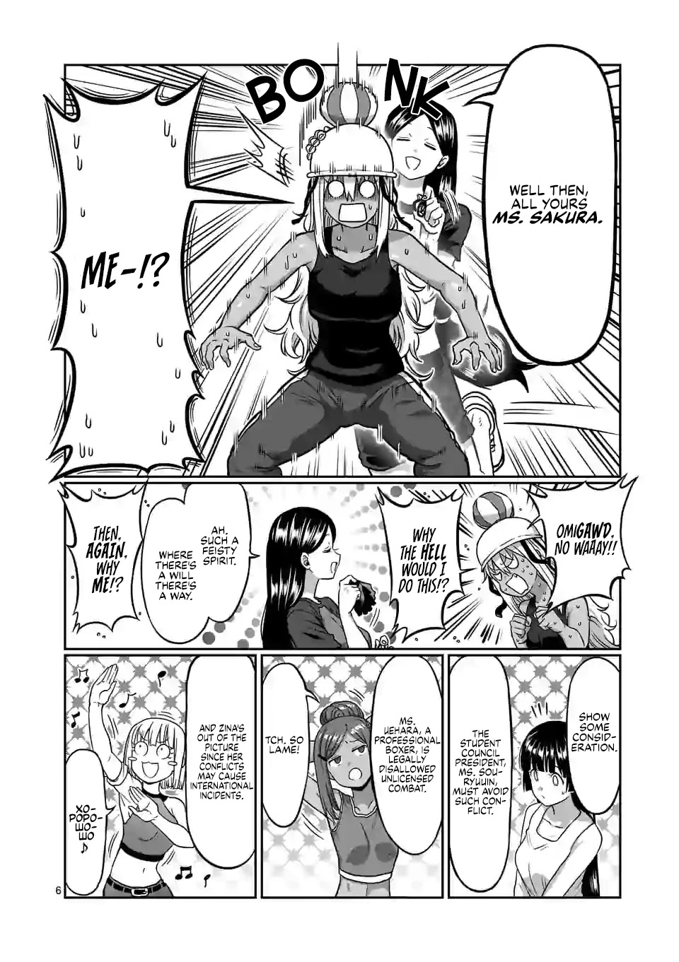 Danberu nan kiro moteru? Chapter 113 page 7 - Chapter 113: Martial Muscle Menu Legs