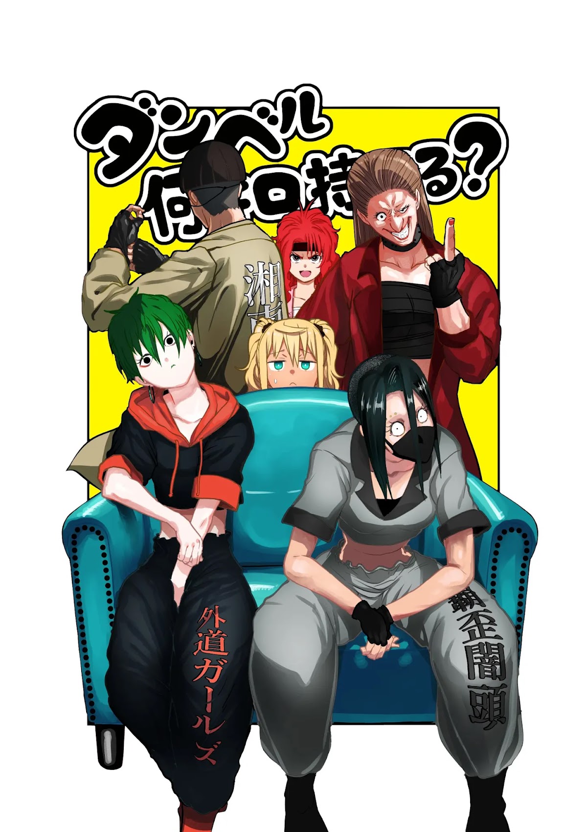 Danberu nan kiro moteru? Chapter 115 page 17 - Chapter 115: Martial Muscle Menu Forearms