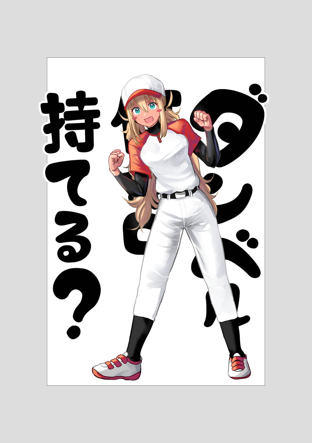 Danberu nan kiro moteru? Chapter 117 page 4 - Chapter 117: Pitching Training