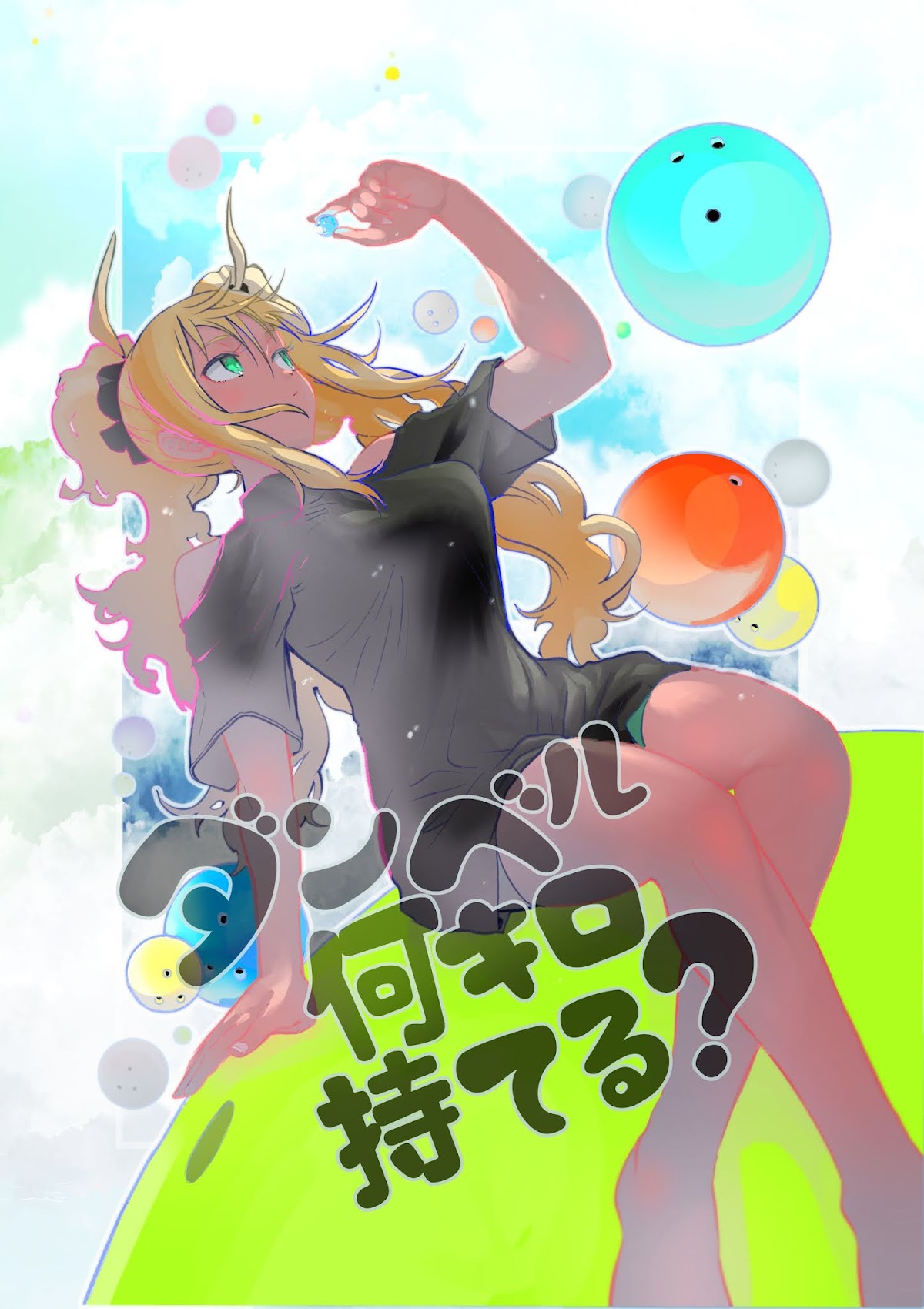 Danberu nan kiro moteru? Chapter 119 page 4 - Chapter 119: Finger Curls