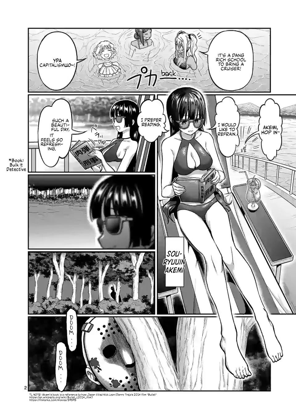 Danberu nan kiro moteru? Chapter 121 page 3 - Chapter 121: Battle Rope