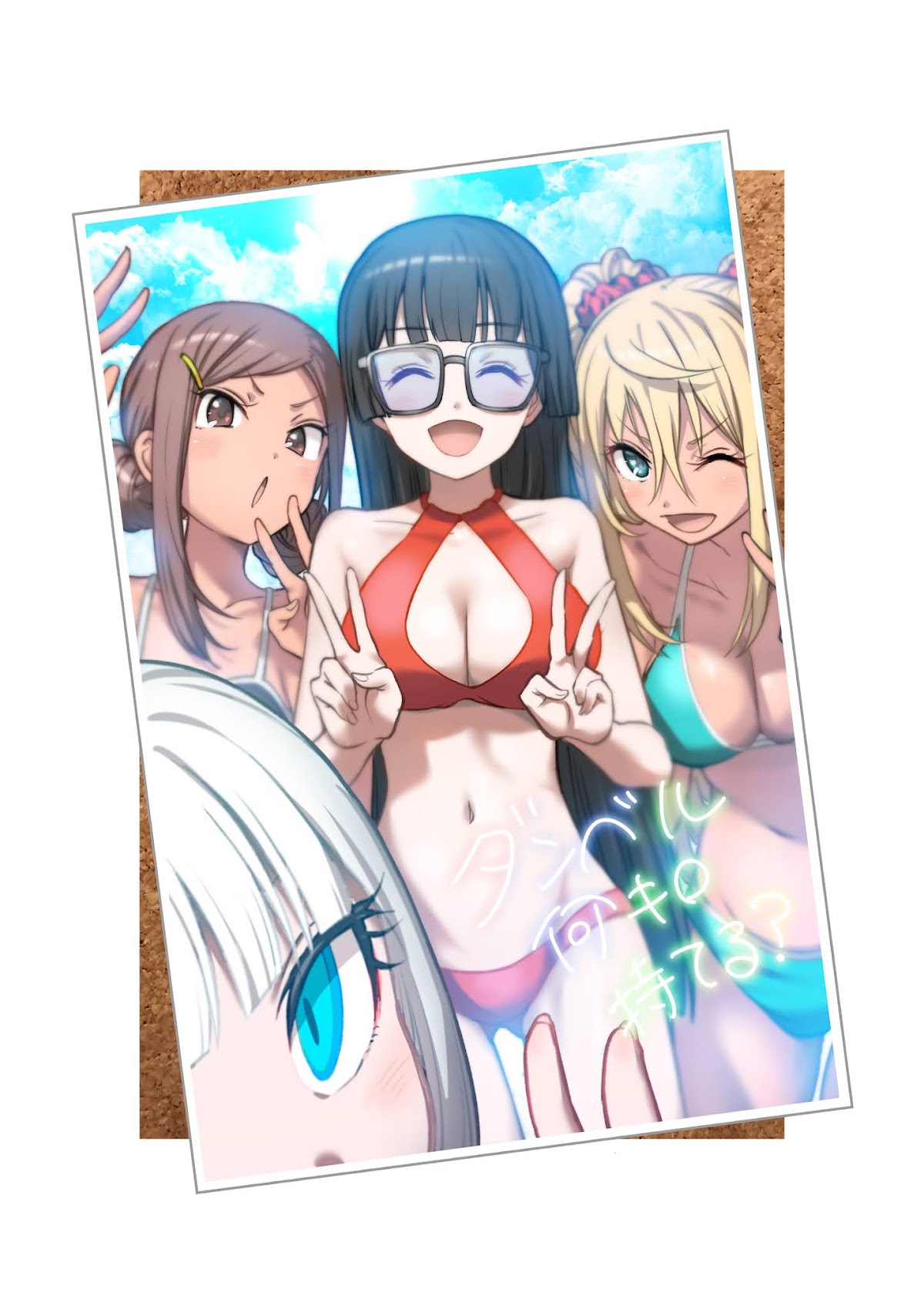 Danberu nan kiro moteru? Chapter 121 page 4 - Chapter 121: Battle Rope