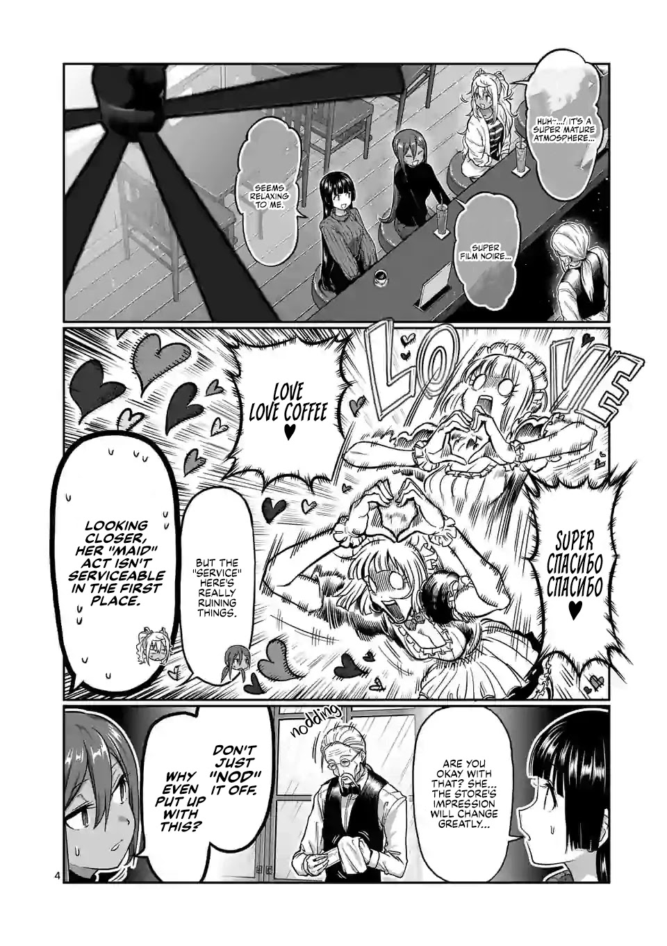 Danberu nan kiro moteru? Chapter 122 page 5 - Chapter 122: Coffee