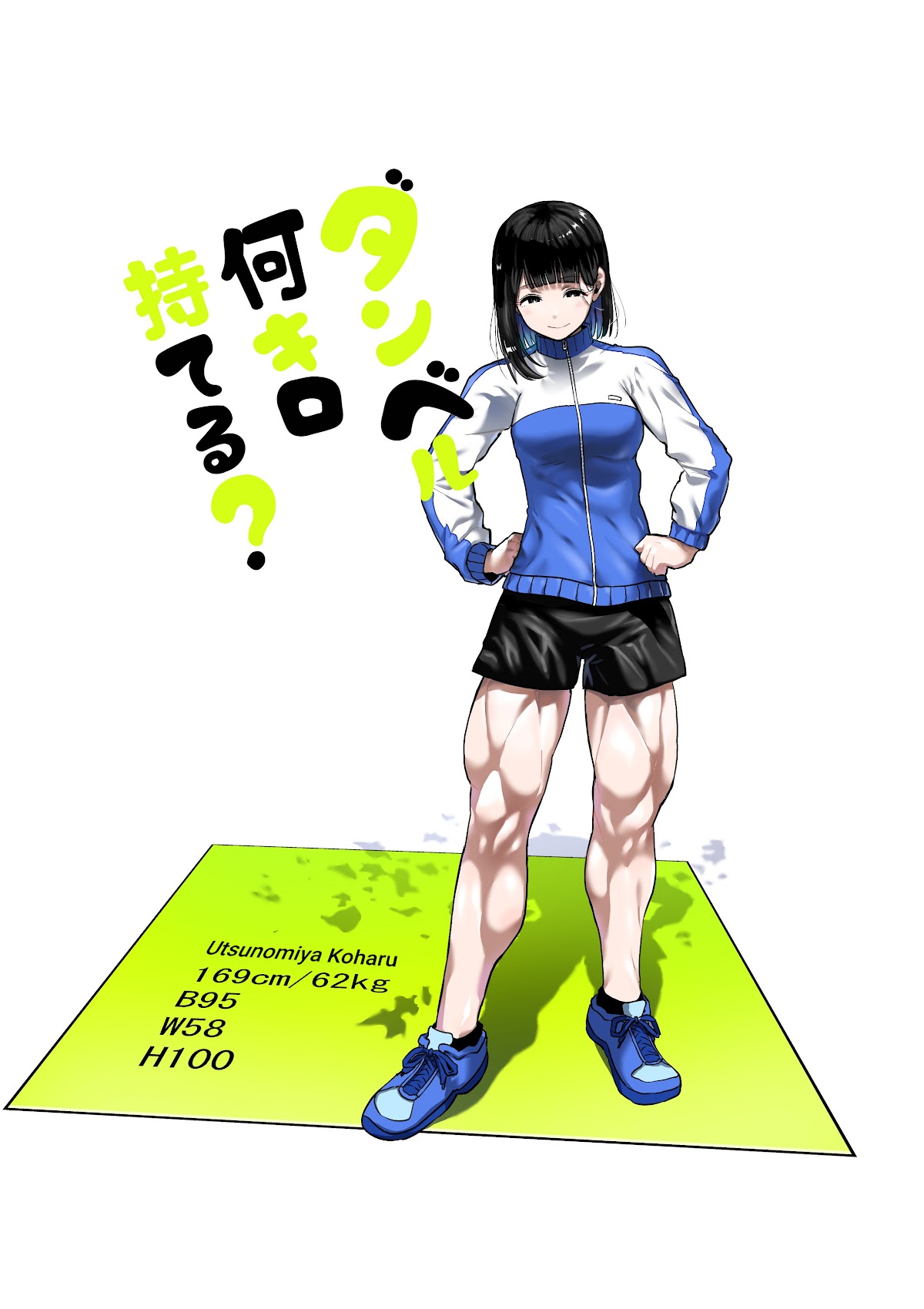 Danberu nan kiro moteru? Chapter 123 page 4 - Chapter 123: Double Split