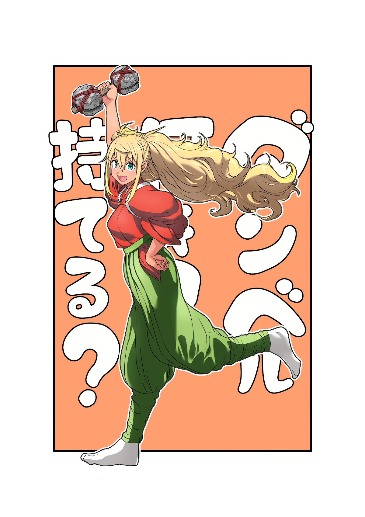 Danberu nan kiro moteru? Chapter 125 page 4 - Chapter 125: Dumbbell Floor Press
