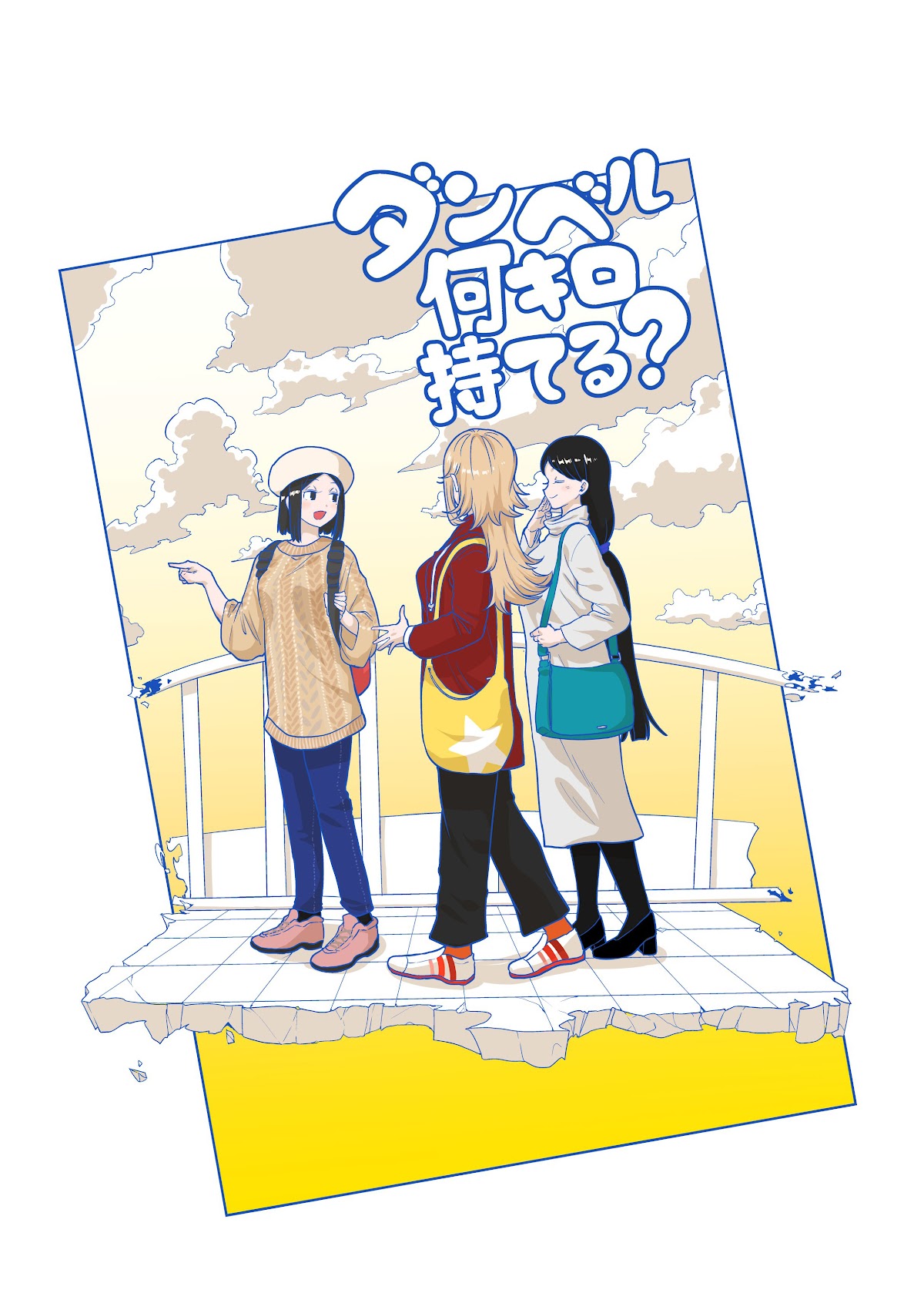 Danberu nan kiro moteru? Chapter 129 page 4 - Chapter 129: Standing on One Leg