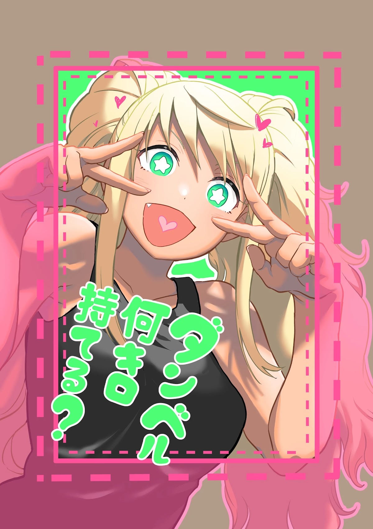 Danberu nan kiro moteru? Chapter 131 page 4 - Chapter 131: Hanging Windshield Wipers