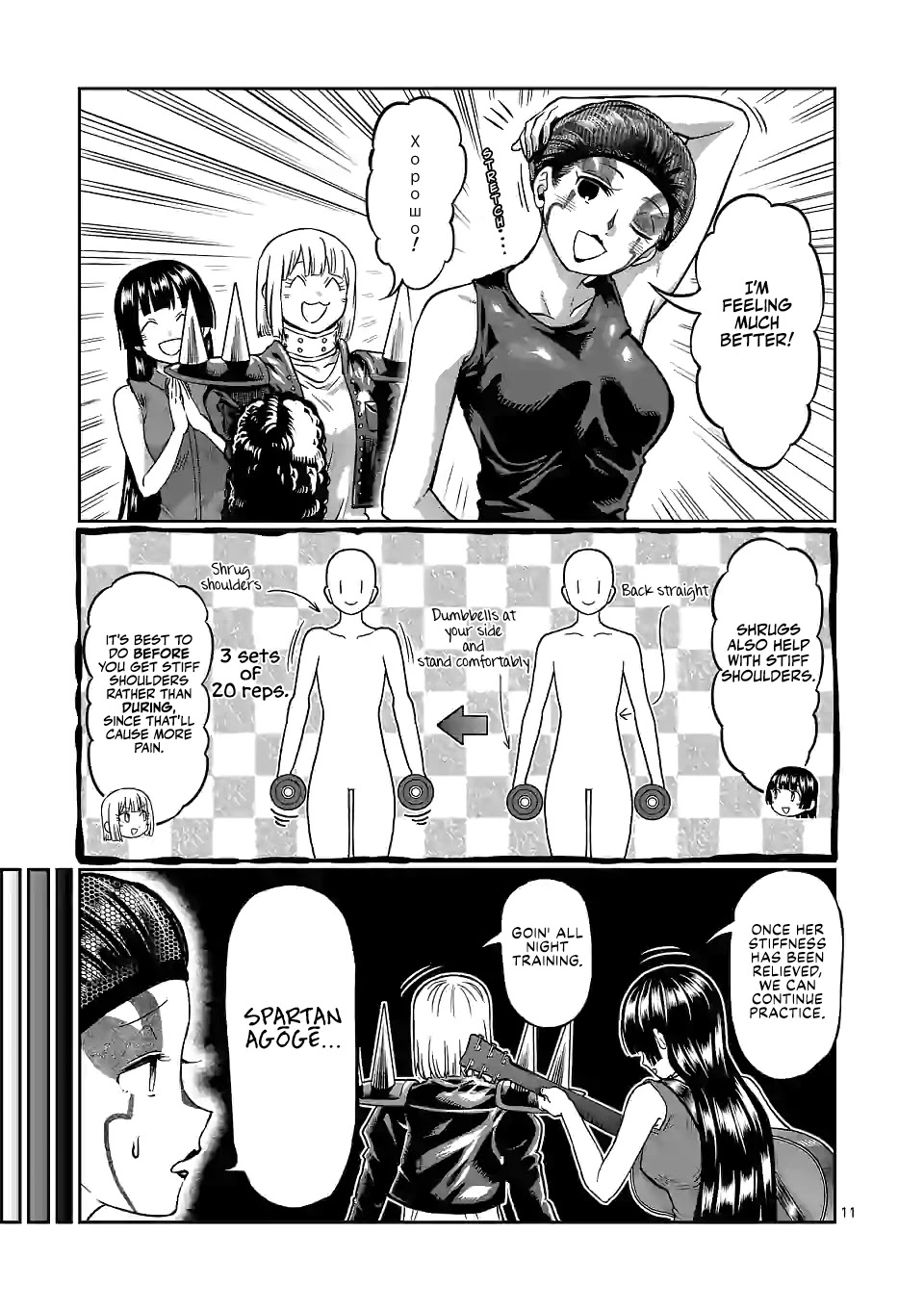 Danberu nan kiro moteru? Chapter 132 page 12 - Chapter 132: Shoulder Stretches