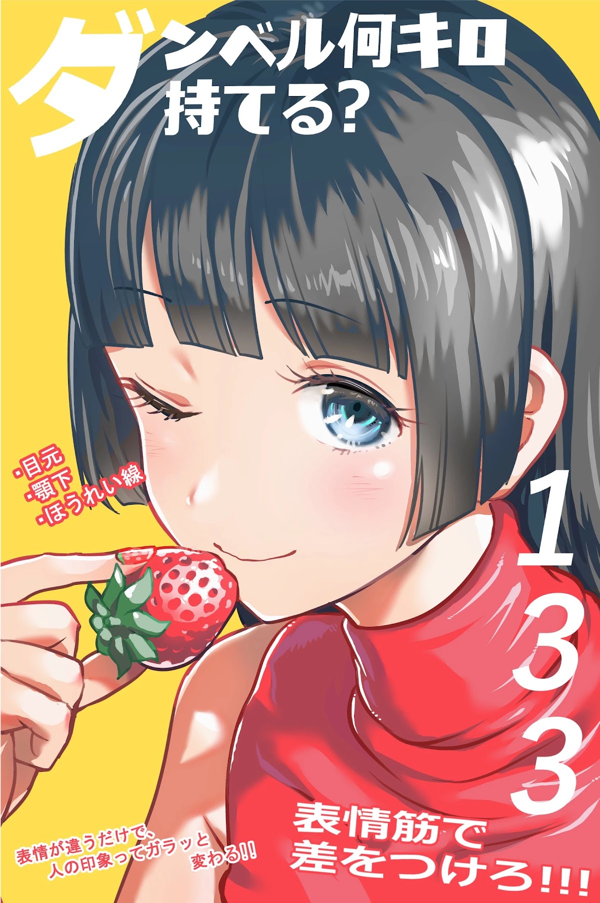 Danberu nan kiro moteru? Chapter 133 page 17 - Chapter 133: Facial Muscle Training