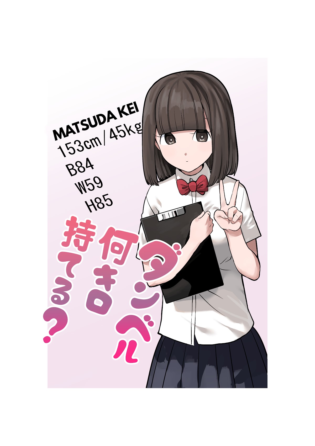 Danberu nan kiro moteru? Chapter 134 page 4 - Chapter 134: Underwater Walking