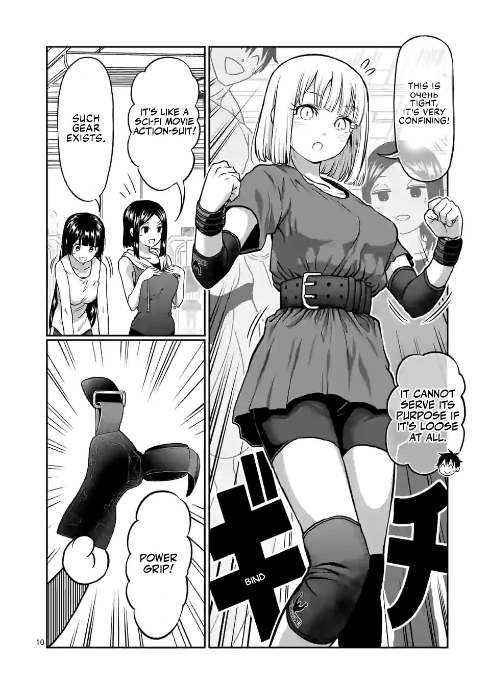 Danberu nan kiro moteru? Chapter 135 page 11 - Chapter 135: Training Gear