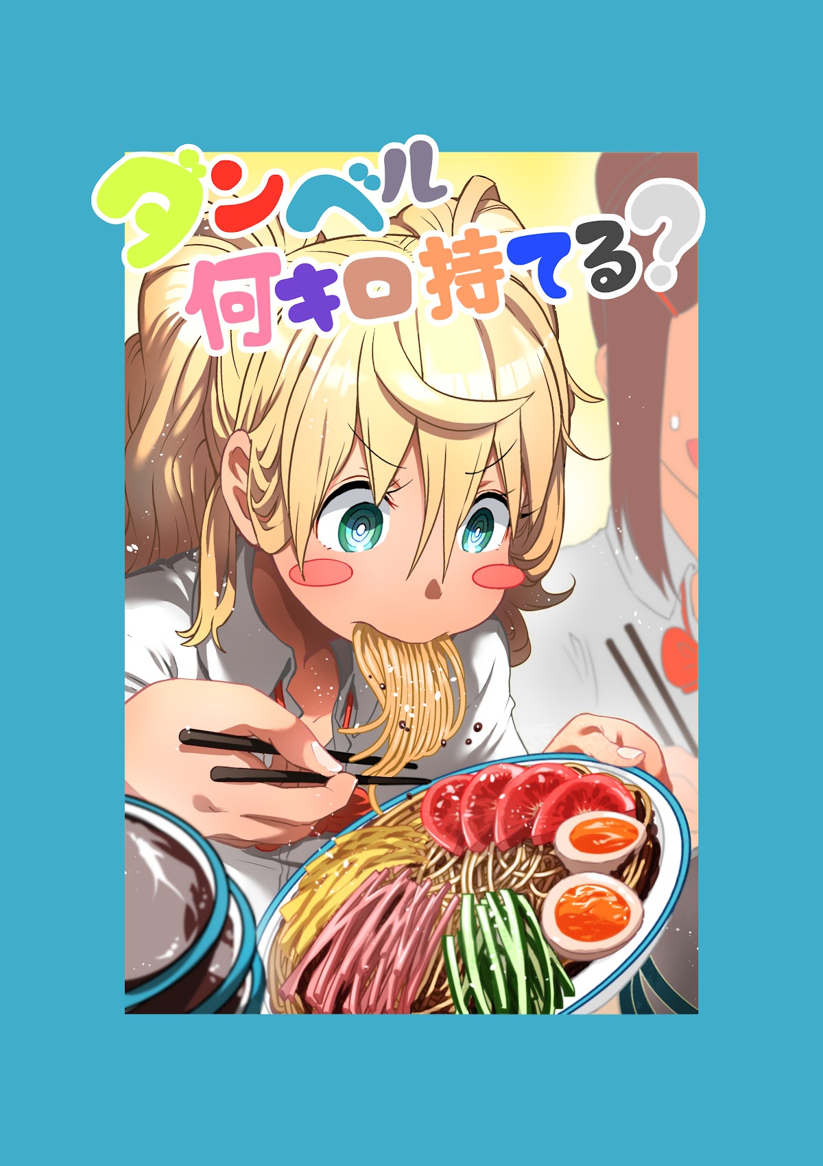 Danberu nan kiro moteru? Chapter 135 page 4 - Chapter 135: Training Gear