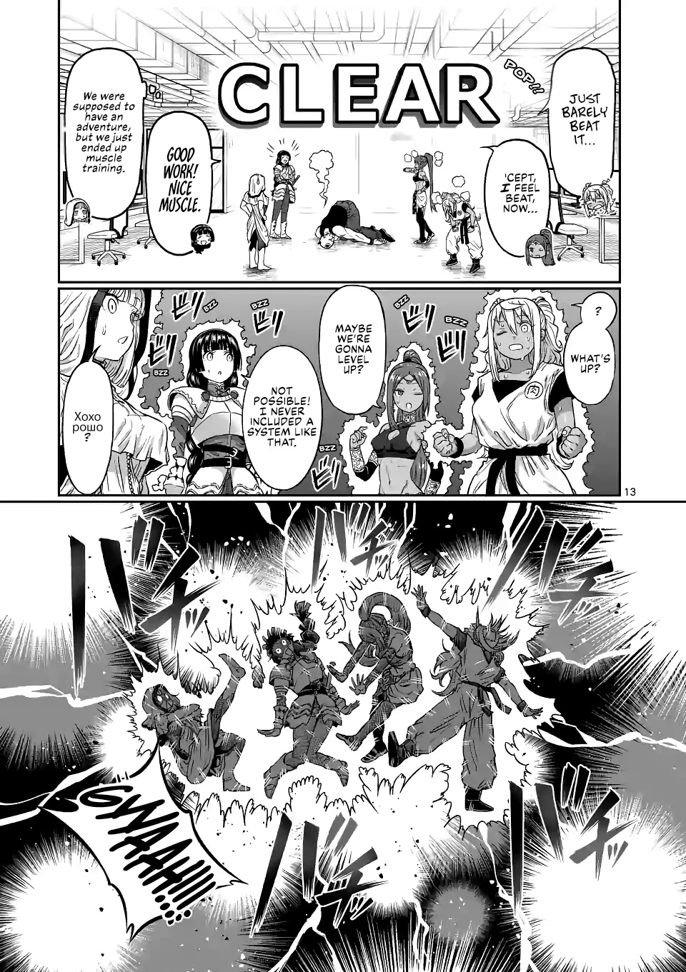 Danberu nan kiro moteru? Chapter 139 page 14 - Chapter 139: Weighted Push Ups