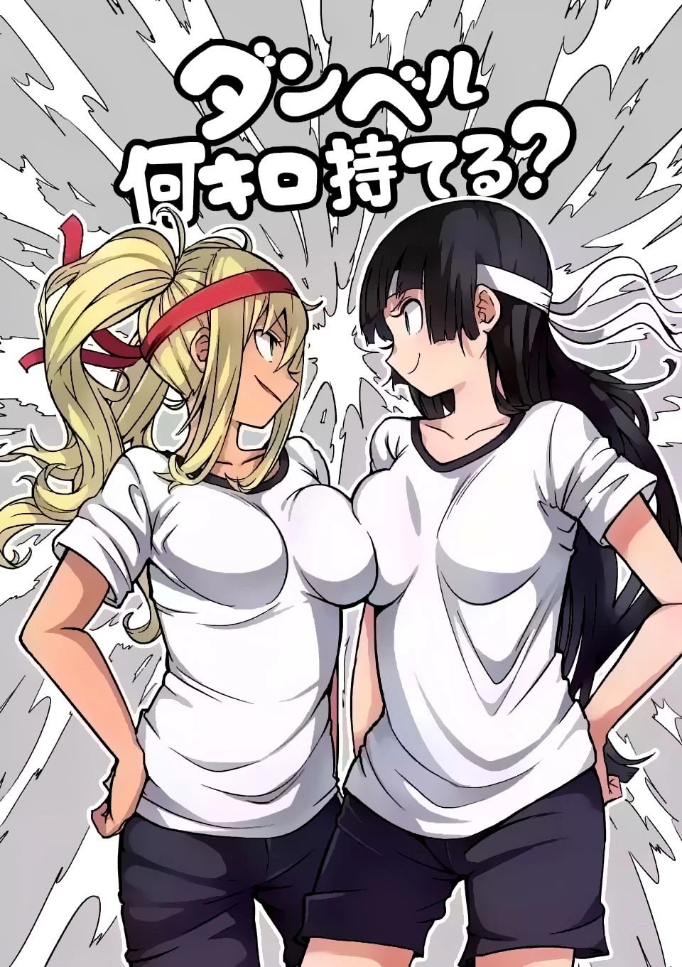 Danberu nan kiro moteru? Chapter 14 page 4 - Chapter 14: Bicycle Kick