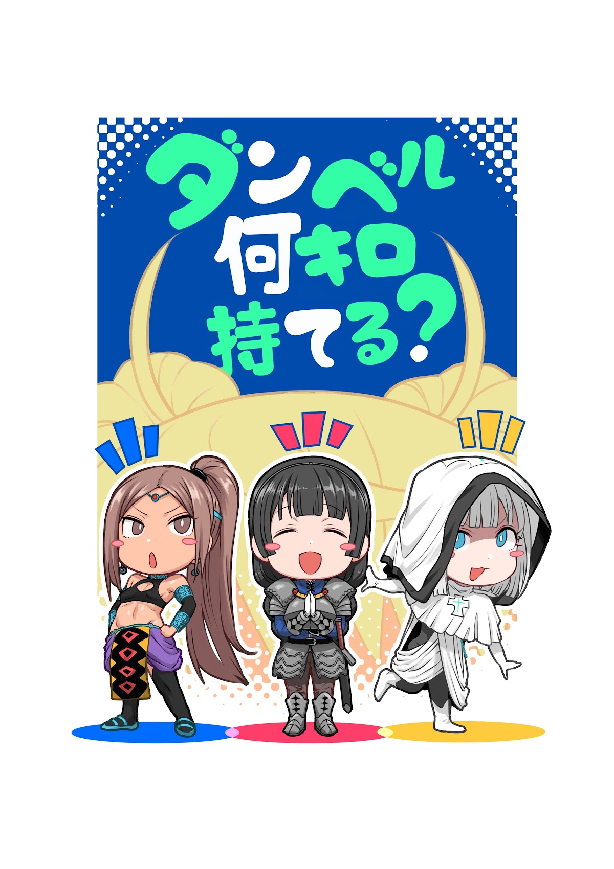 Danberu nan kiro moteru? Chapter 140 page 4 - Chapter 140: Digging a Hole