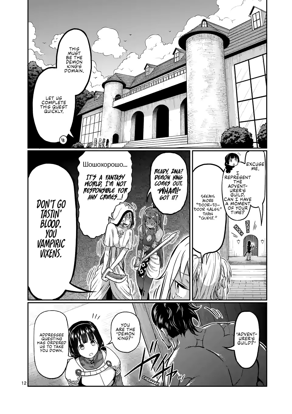 Danberu nan kiro moteru? Chapter 141 page 13 - Chapter 141: Shoulder Warm Ups