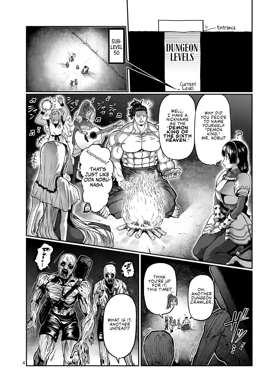 Danberu nan kiro moteru? Chapter 142 page 5 - Chapter 142: Hip Abduction