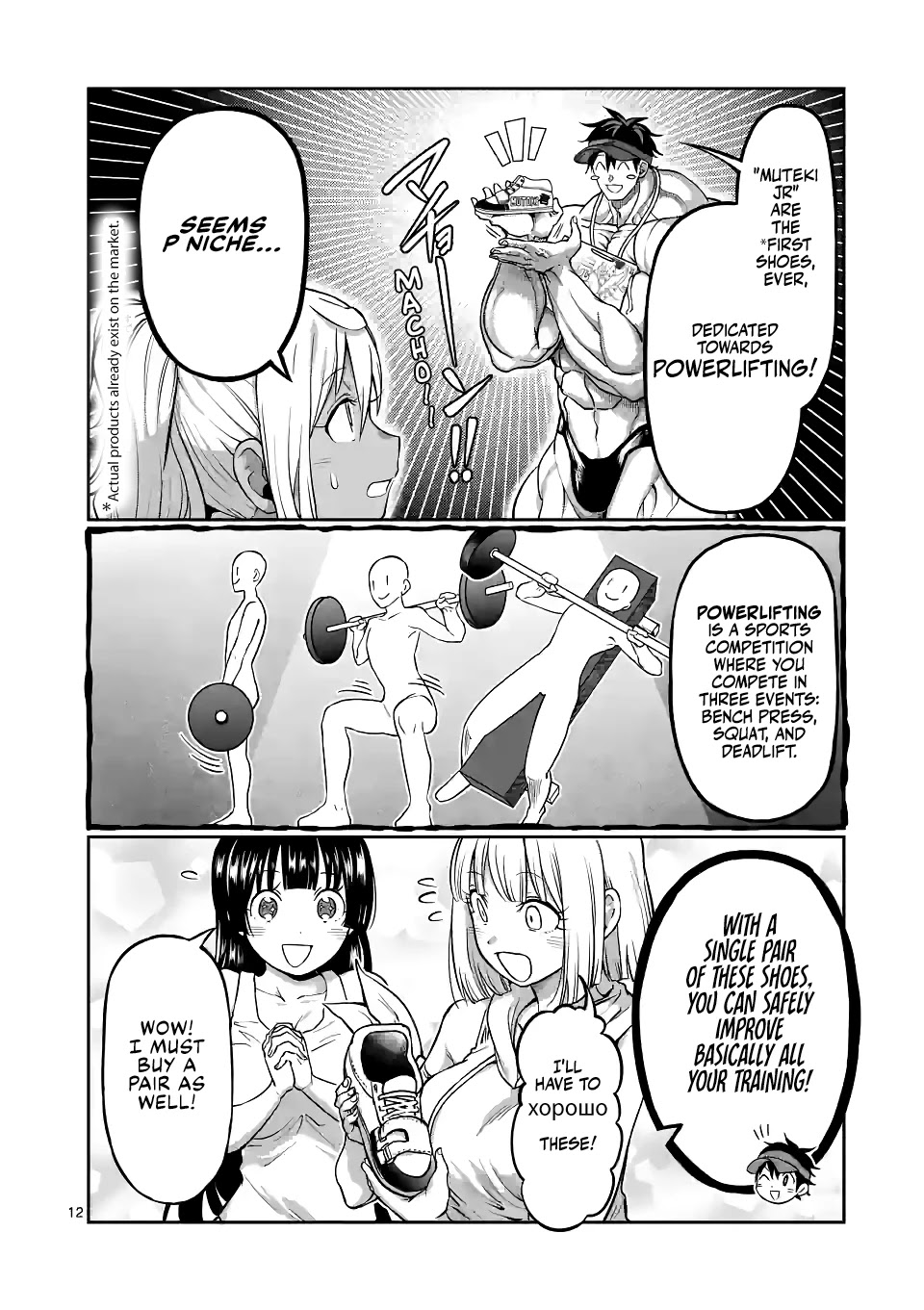 Danberu nan kiro moteru? Chapter 143 page 13 - Chapter 143: Training Shoes