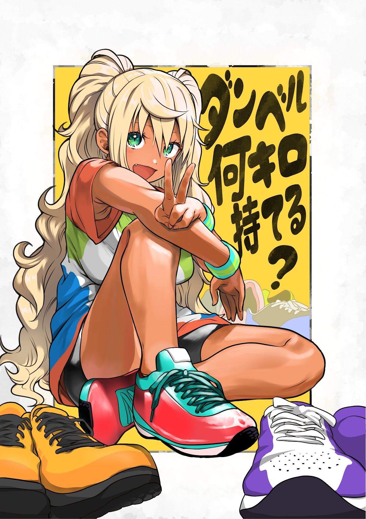 Danberu nan kiro moteru? Chapter 143 page 4 - Chapter 143: Training Shoes