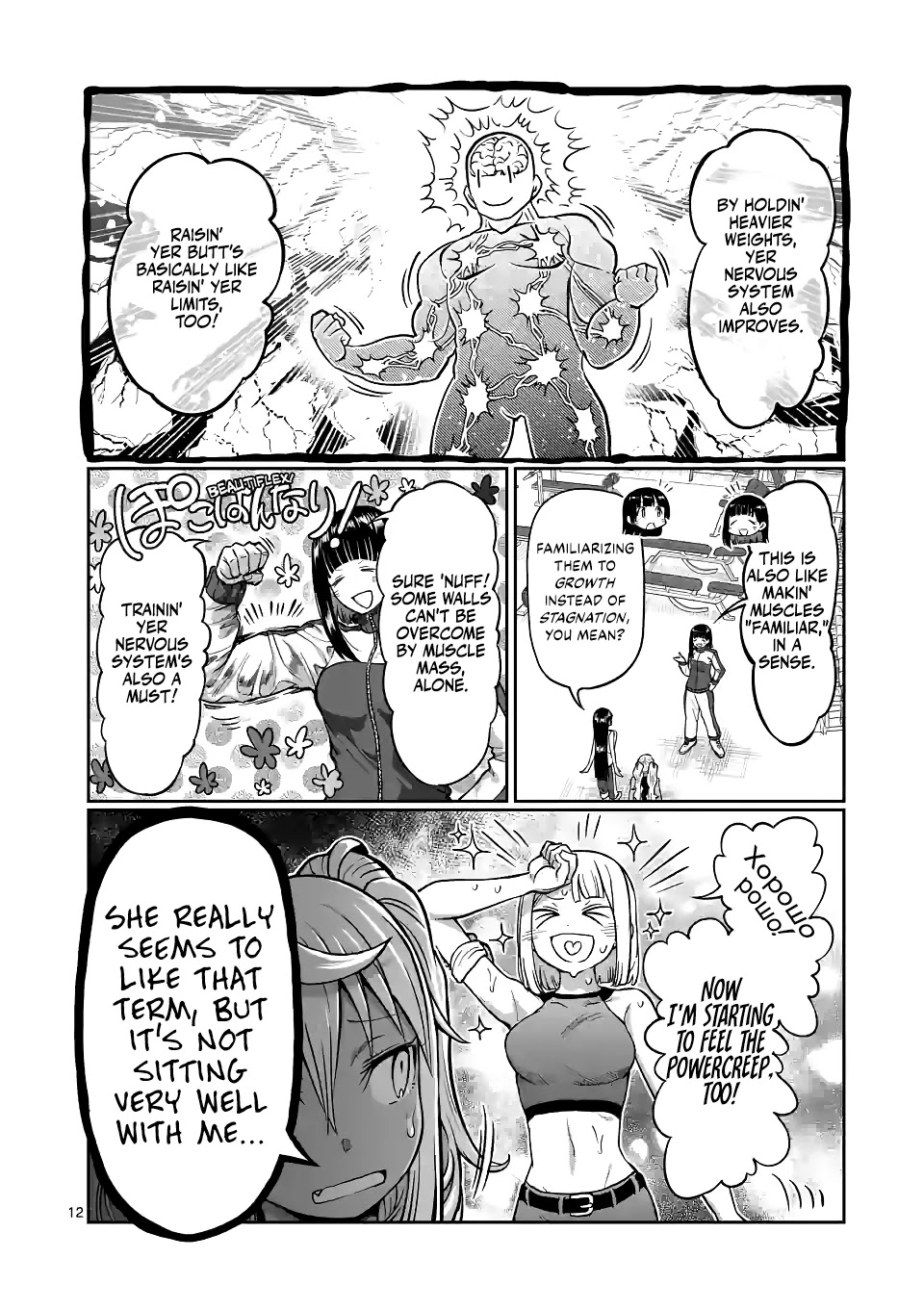 Danberu nan kiro moteru? Chapter 147 page 13 - Chapter 147: Butt Raised Bench Press