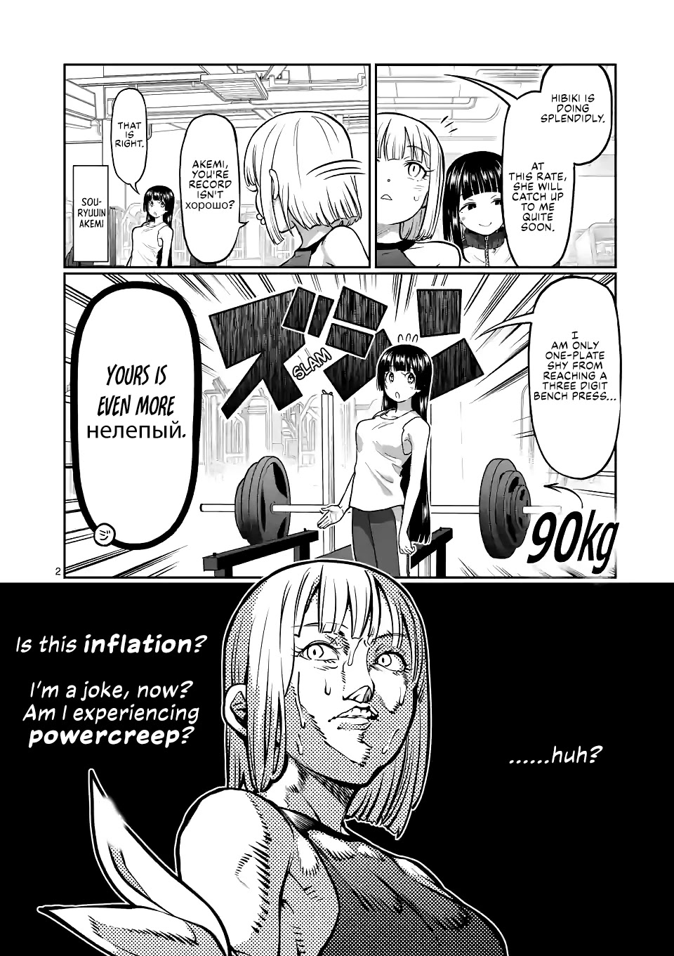 Danberu nan kiro moteru? Chapter 147 page 3 - Chapter 147: Butt Raised Bench Press
