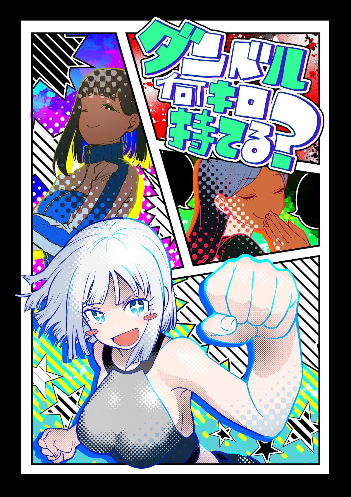 Danberu nan kiro moteru? Chapter 149 page 4 - Chapter 149: 5x5 Training