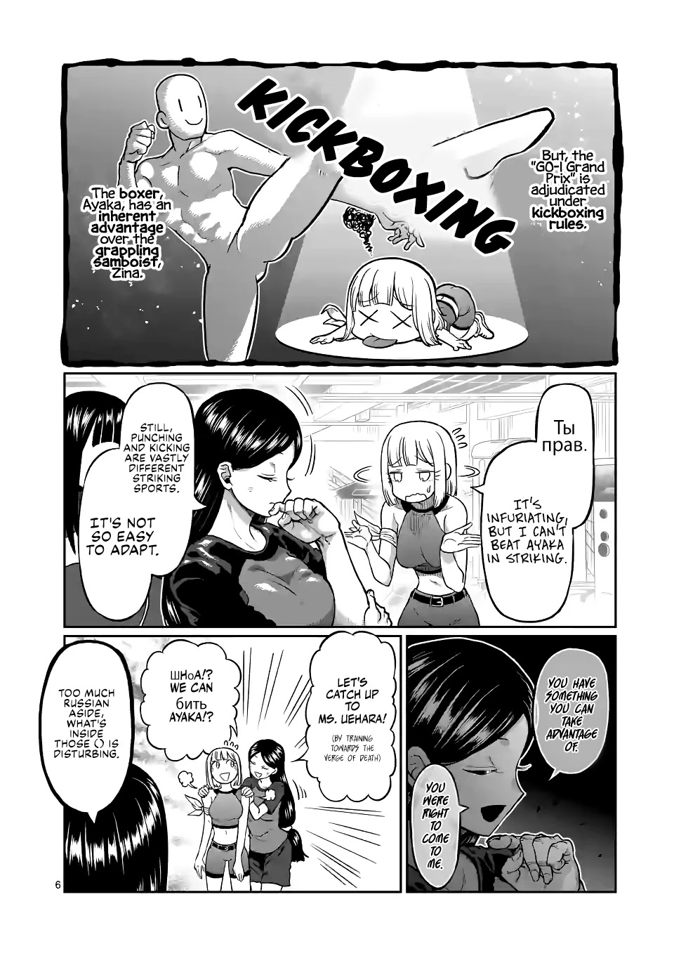 Danberu nan kiro moteru? Chapter 149 page 7 - Chapter 149: 5x5 Training