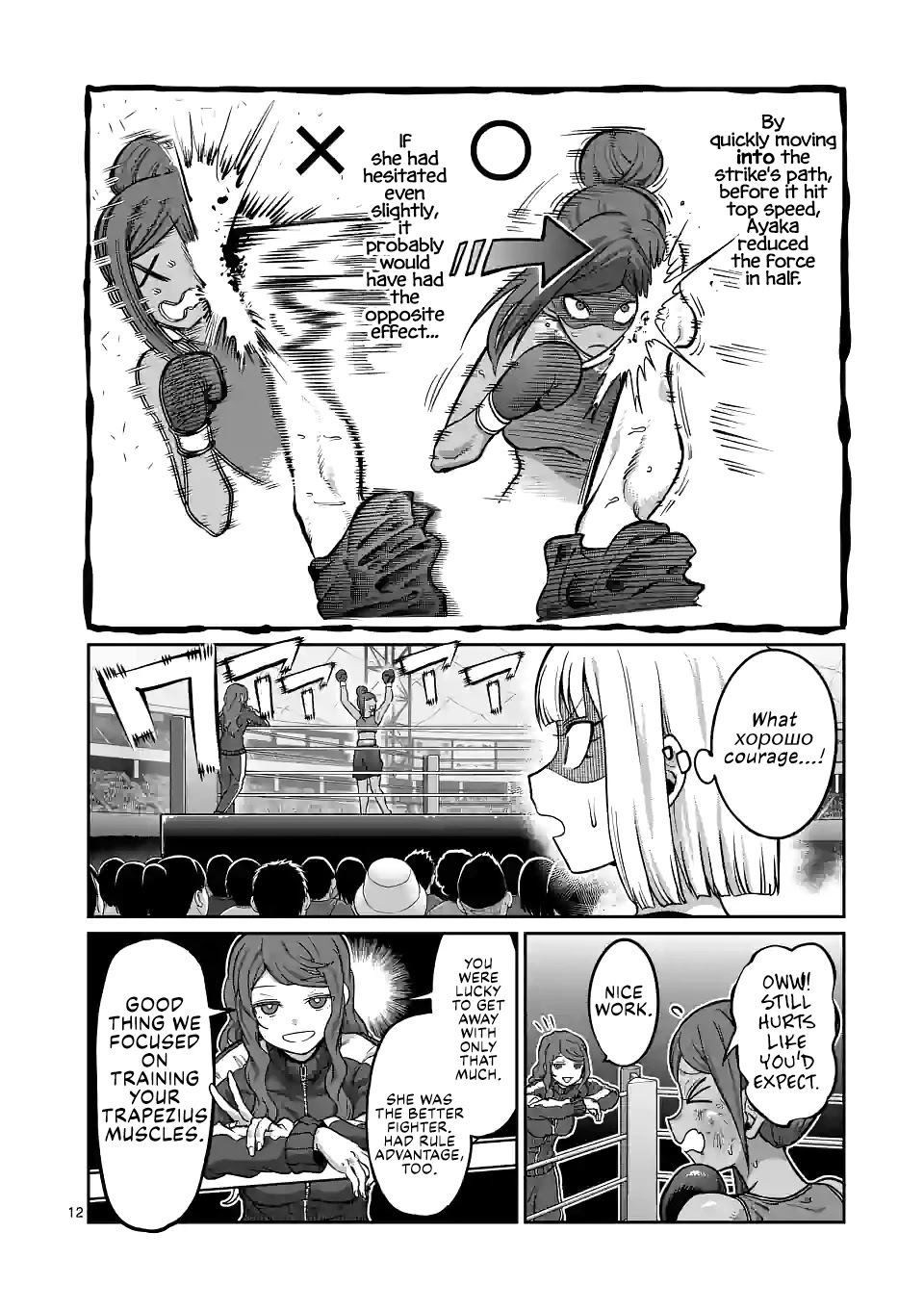 Danberu nan kiro moteru? Chapter 150 page 13 - Chapter 150: Seated Shrug