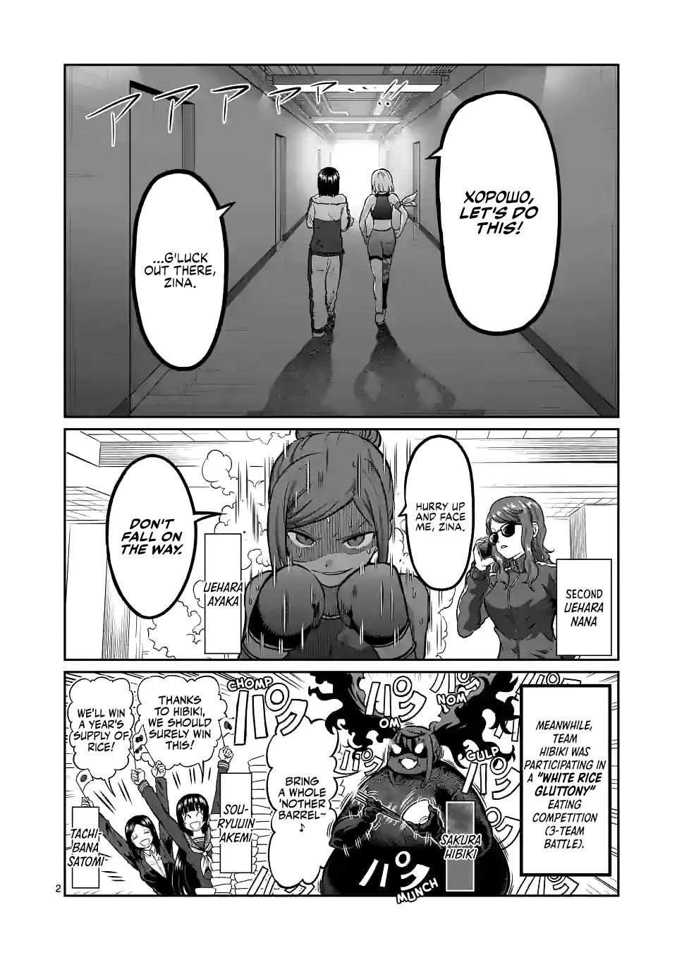 Danberu nan kiro moteru? Chapter 150 page 3 - Chapter 150: Seated Shrug
