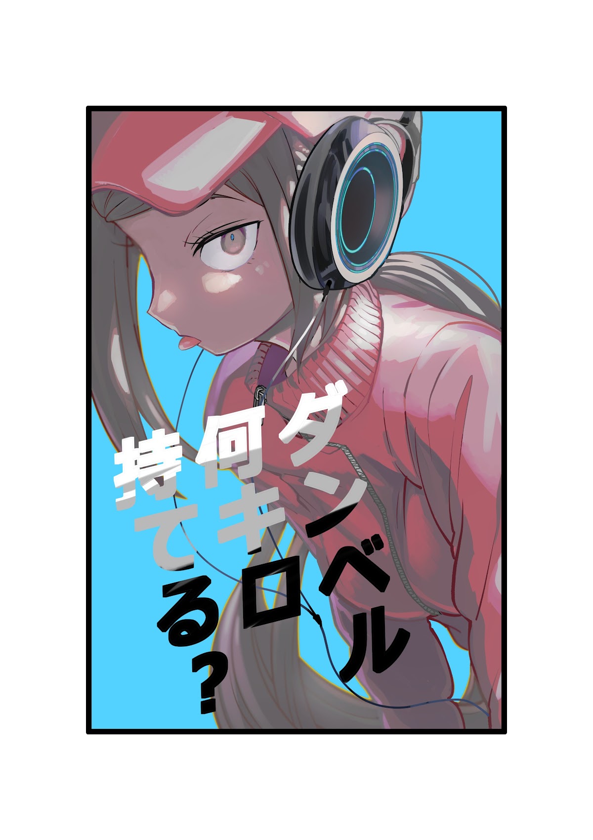 Danberu nan kiro moteru? Chapter 150 page 4 - Chapter 150: Seated Shrug