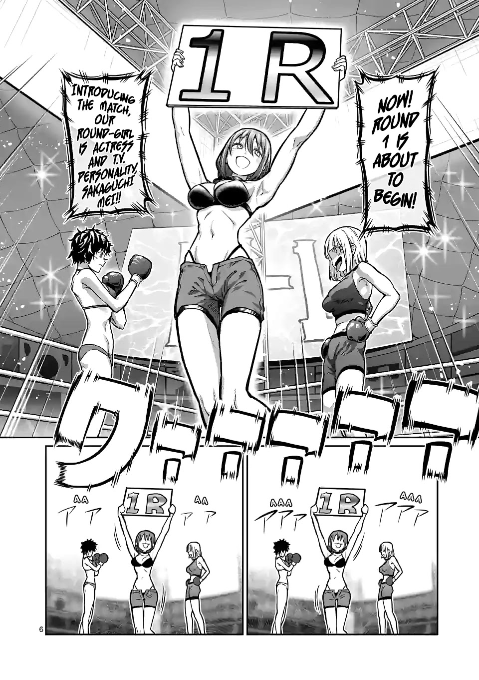 Danberu nan kiro moteru? Chapter 151 page 7 - Chapter 151: Shin Training