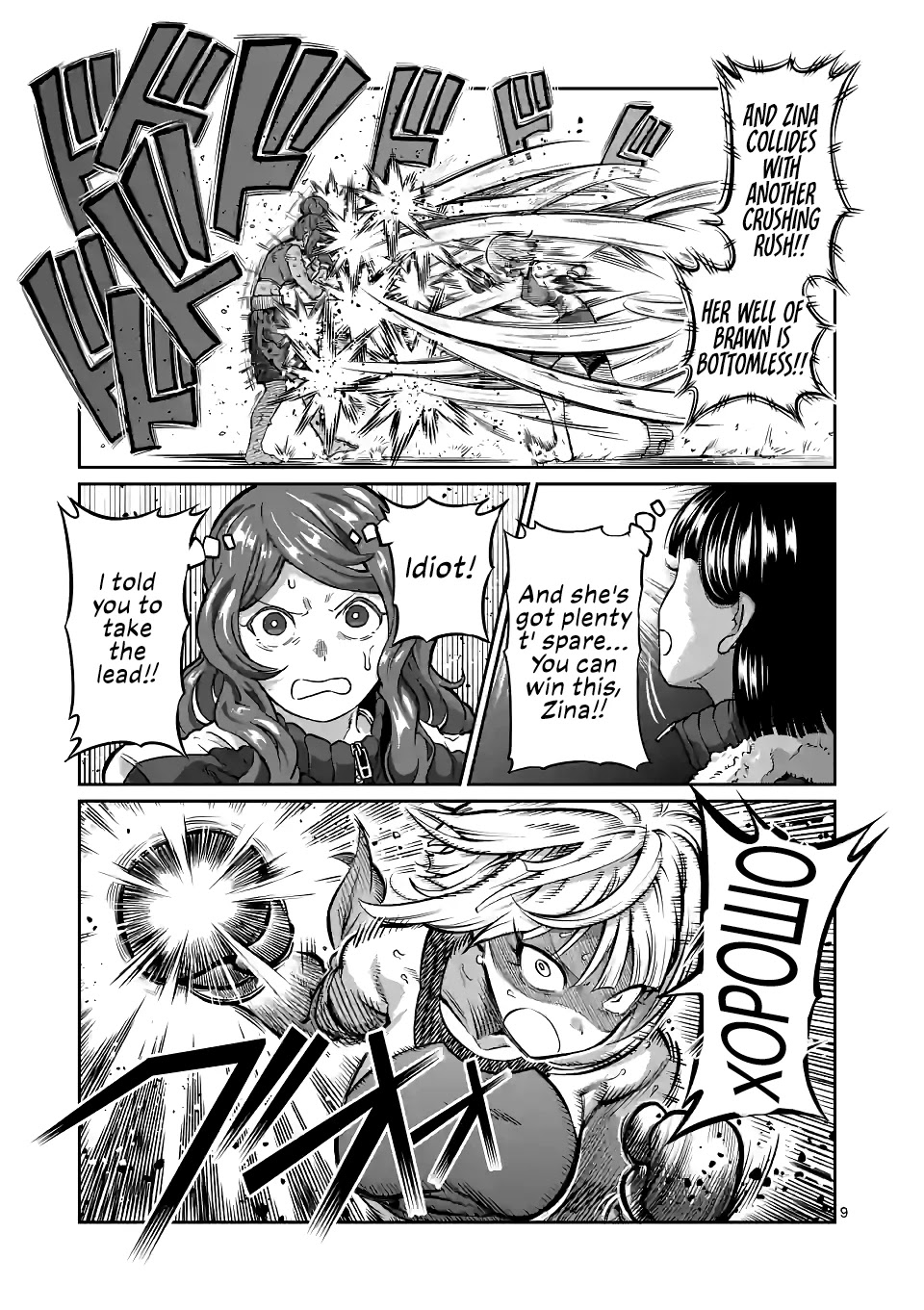 Danberu nan kiro moteru? Chapter 153 page 10 - Chapter 153: Spider Plank