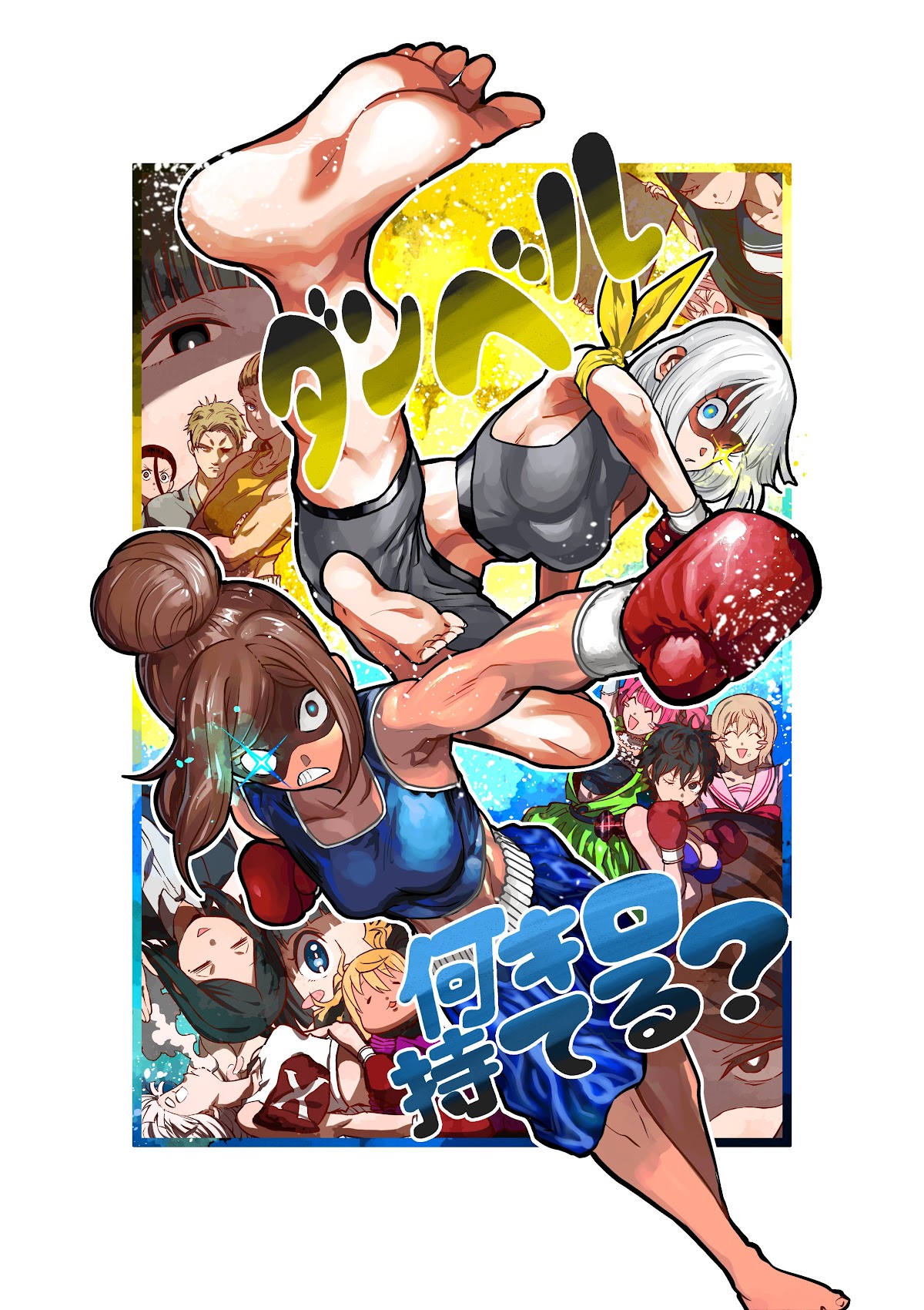 Danberu nan kiro moteru? Chapter 153 page 4 - Chapter 153: Spider Plank