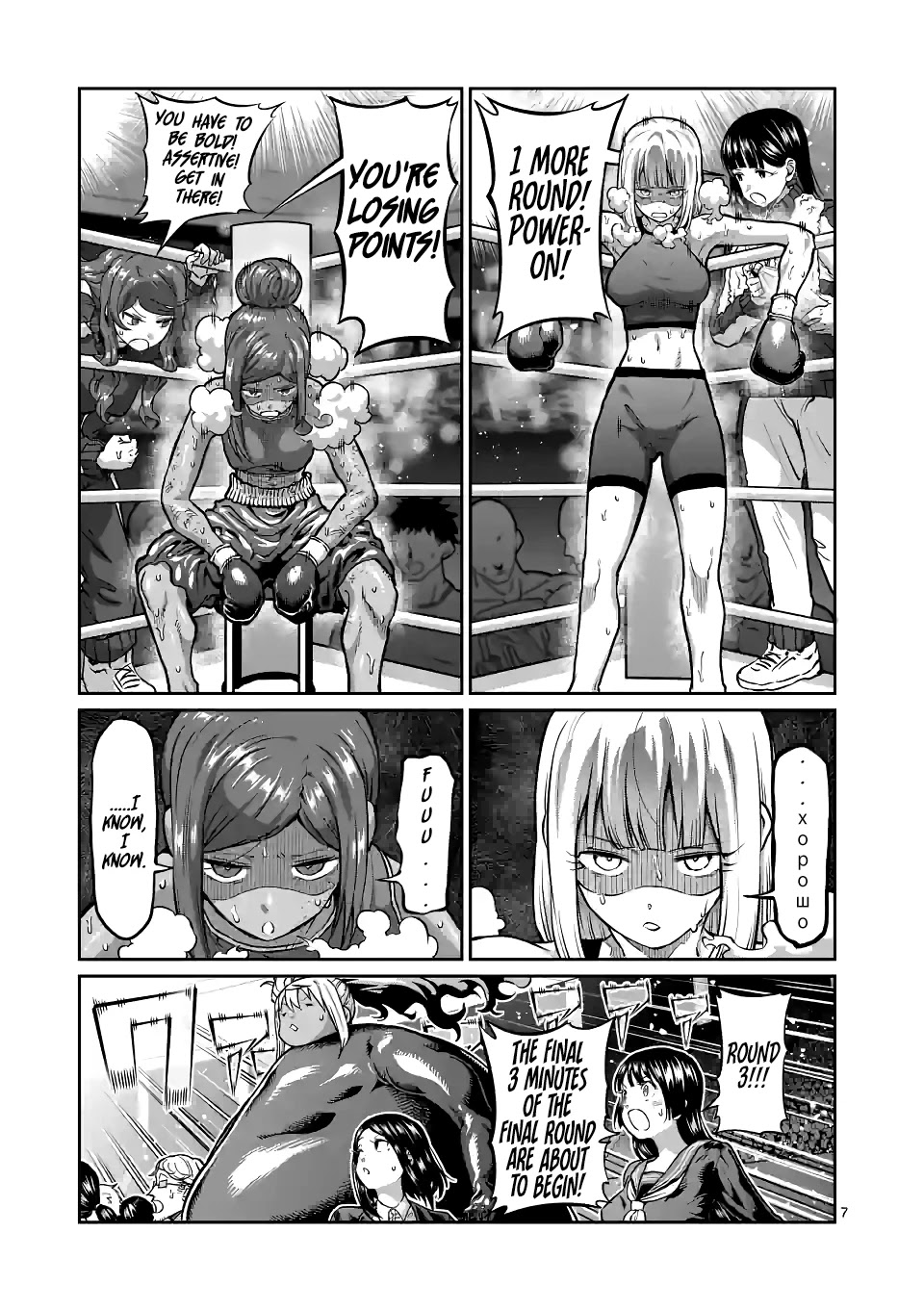 Danberu nan kiro moteru? Chapter 153 page 8 - Chapter 153: Spider Plank
