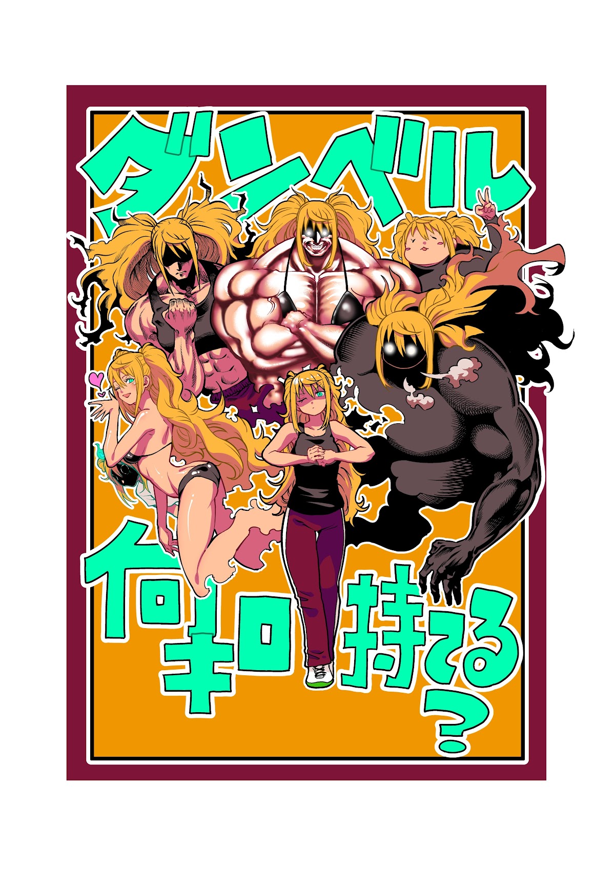 Danberu nan kiro moteru? Chapter 154 page 4 - Chapter 154: Interval Length