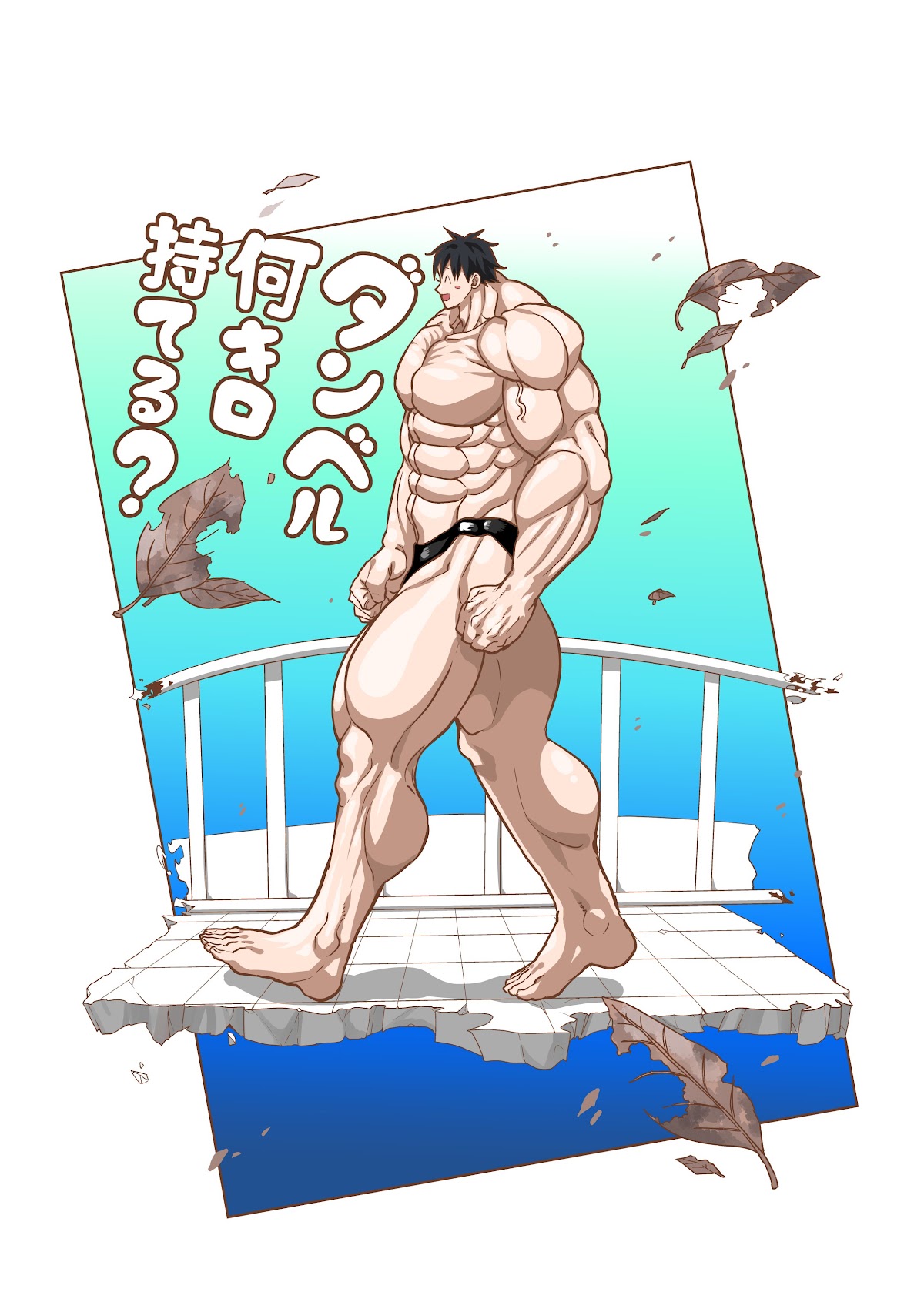 Danberu nan kiro moteru? Chapter 155 page 4 - Chapter 155: Exercise Bike