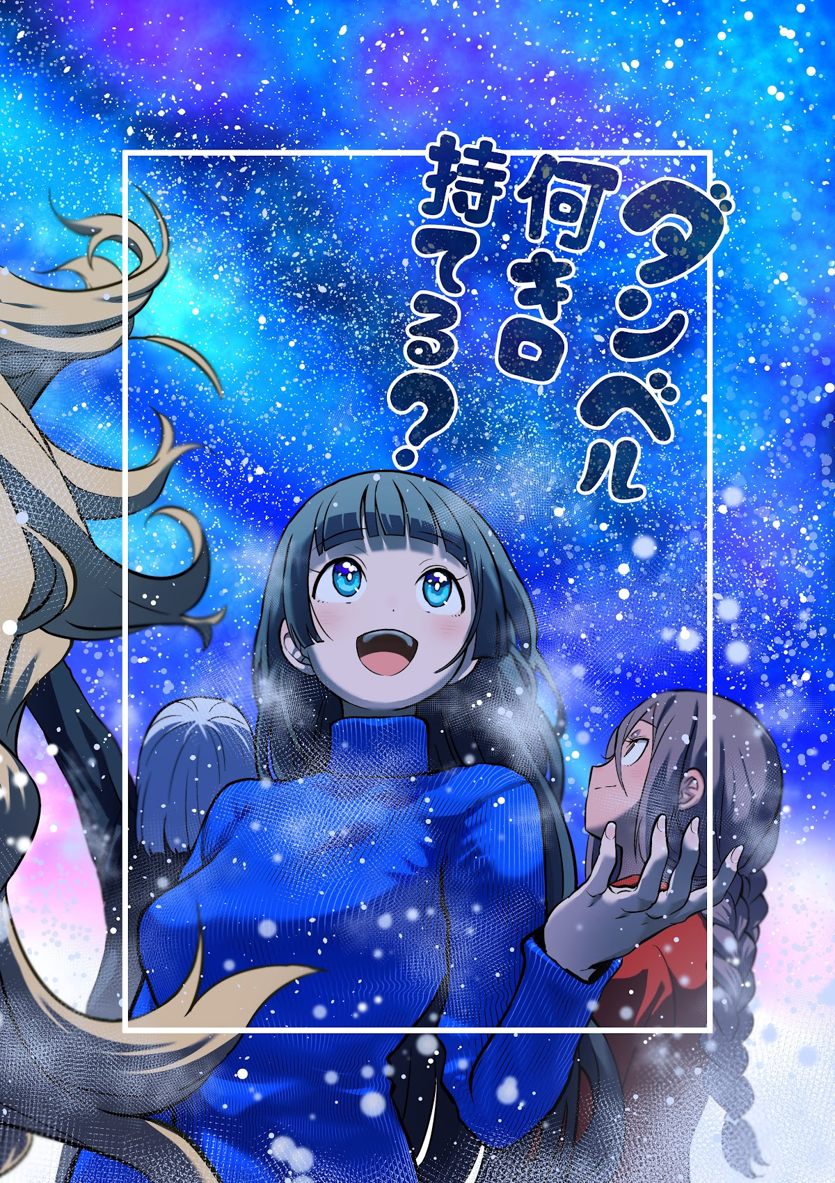 Danberu nan kiro moteru? Chapter 156 page 4 - Chapter 156: Slow Twitch