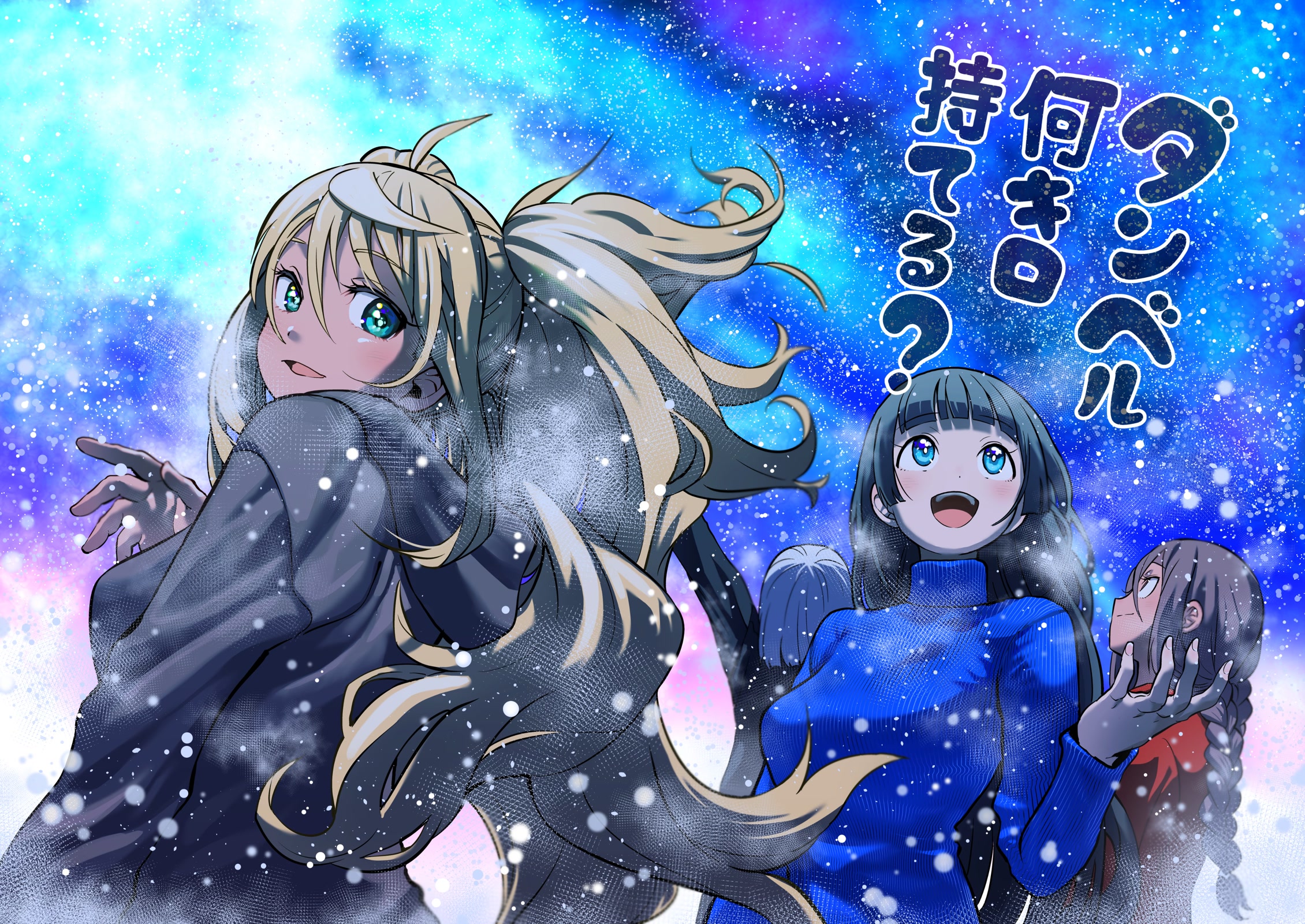 Danberu nan kiro moteru? Chapter 157 page 18 - Chapter 157: Hack Squats