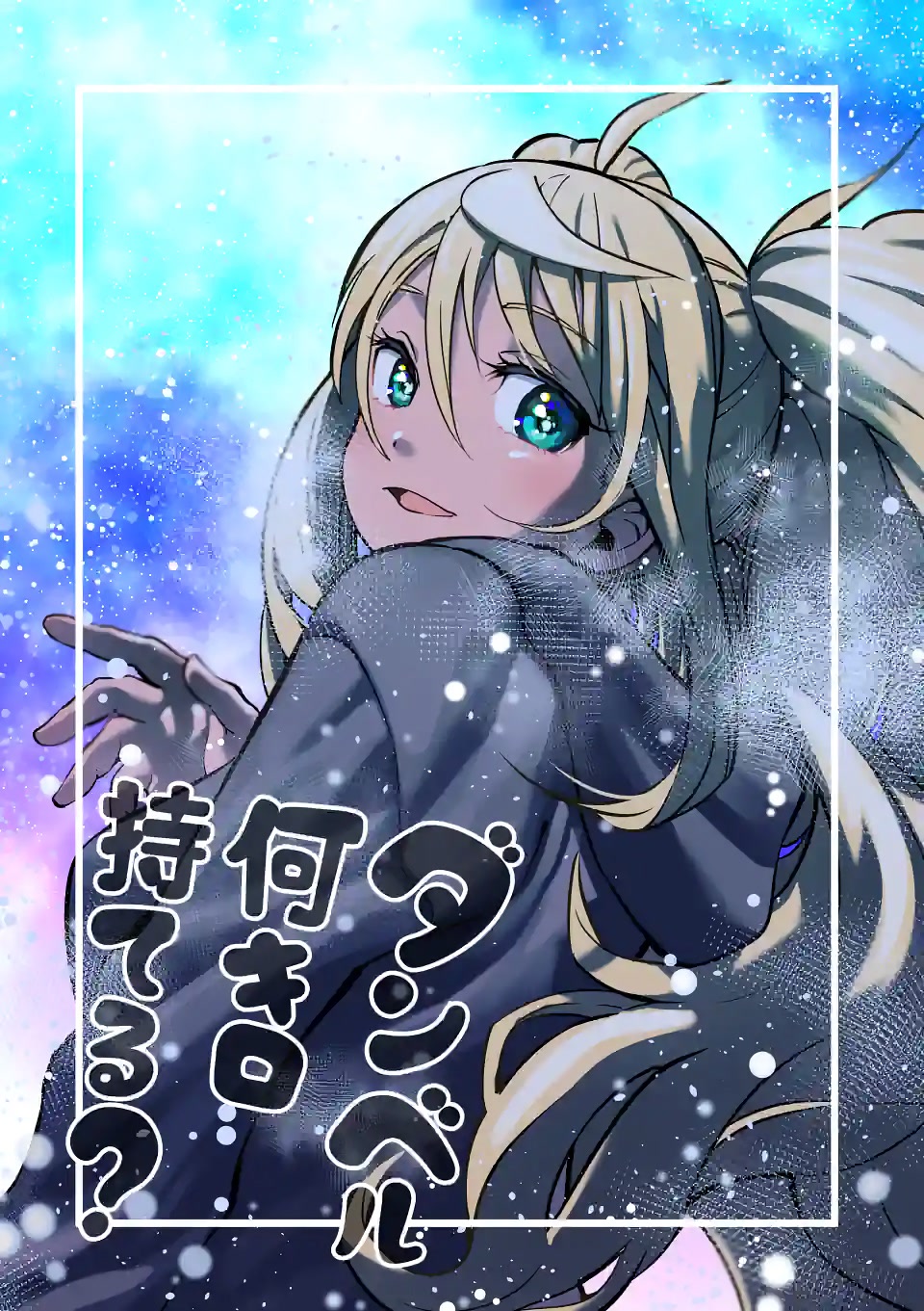 Danberu nan kiro moteru? Chapter 157 page 4 - Chapter 157: Hack Squats