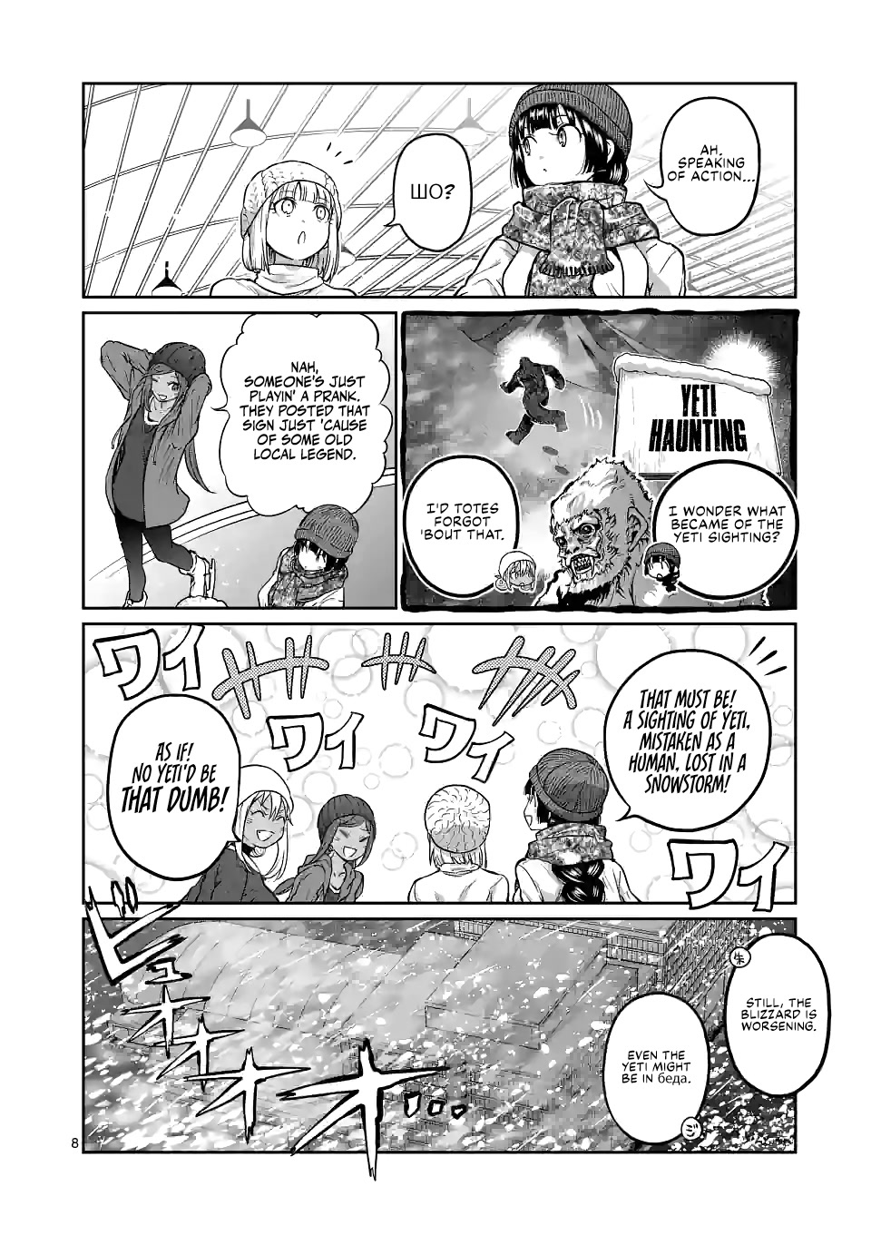 Danberu nan kiro moteru? Chapter 157 page 9 - Chapter 157: Hack Squats