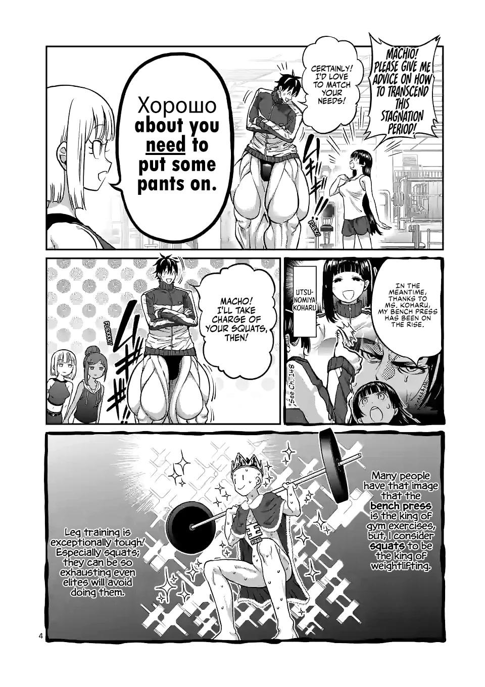 Danberu nan kiro moteru? Chapter 158 page 5 - Chapter 158: Low Bar Squat