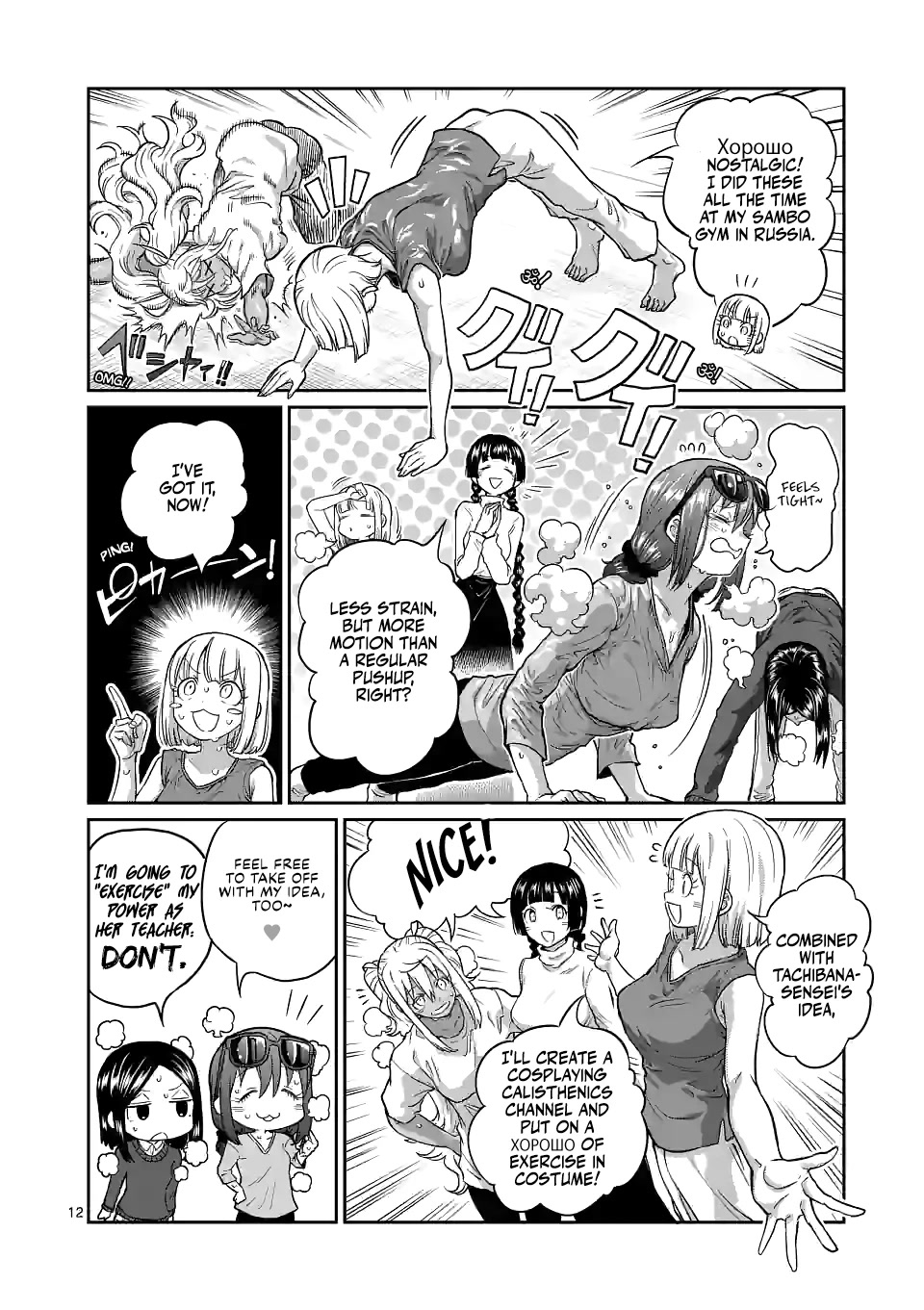Danberu nan kiro moteru? Chapter 159 page 13 - Chapter 159: Hindu Pushup