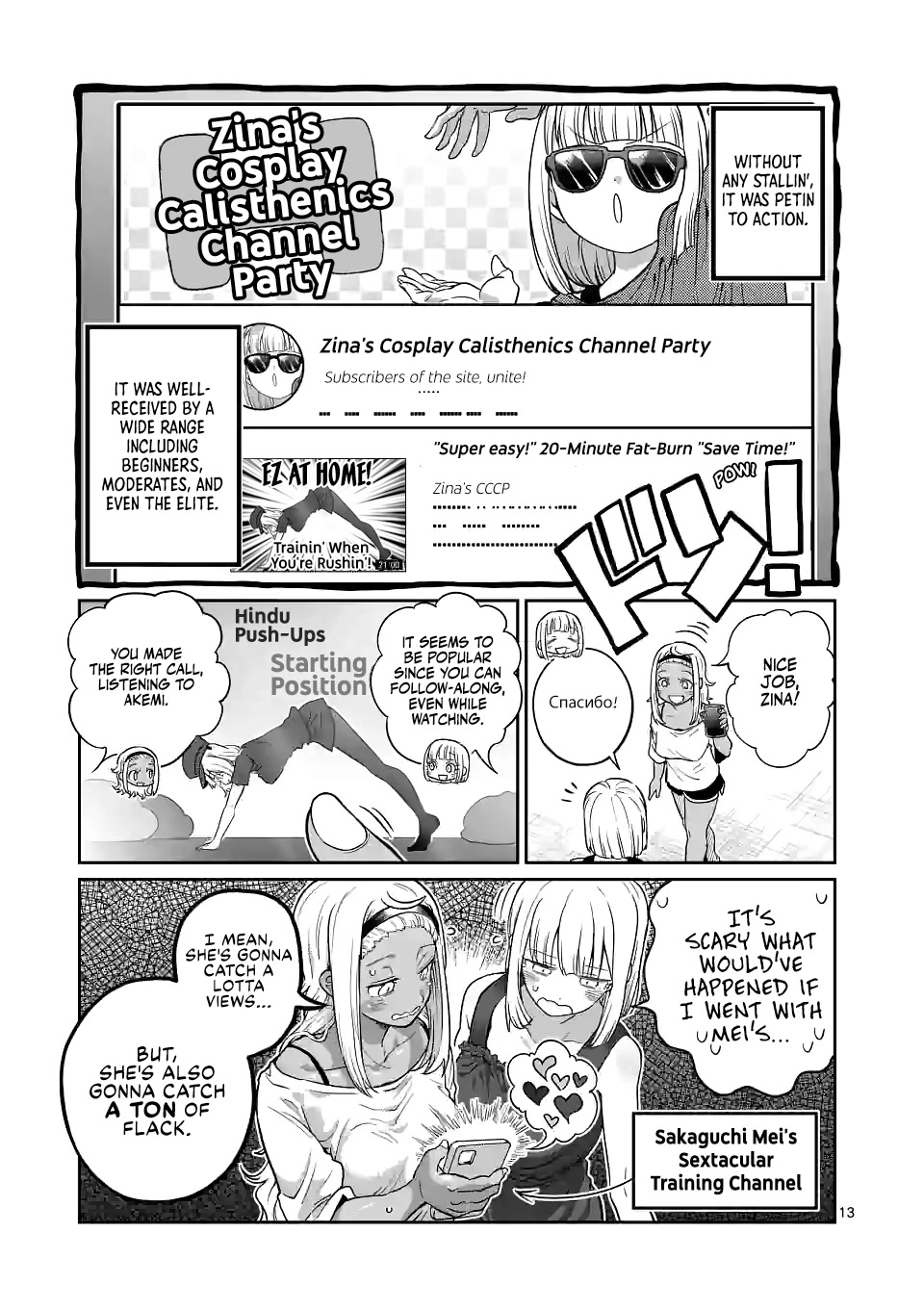 Danberu nan kiro moteru? Chapter 159 page 14 - Chapter 159: Hindu Pushup