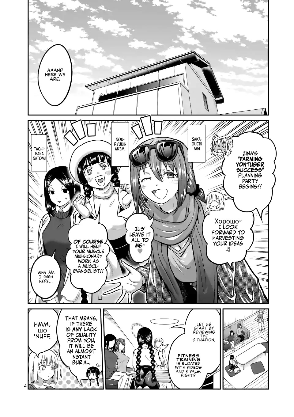Danberu nan kiro moteru? Chapter 159 page 5 - Chapter 159: Hindu Pushup
