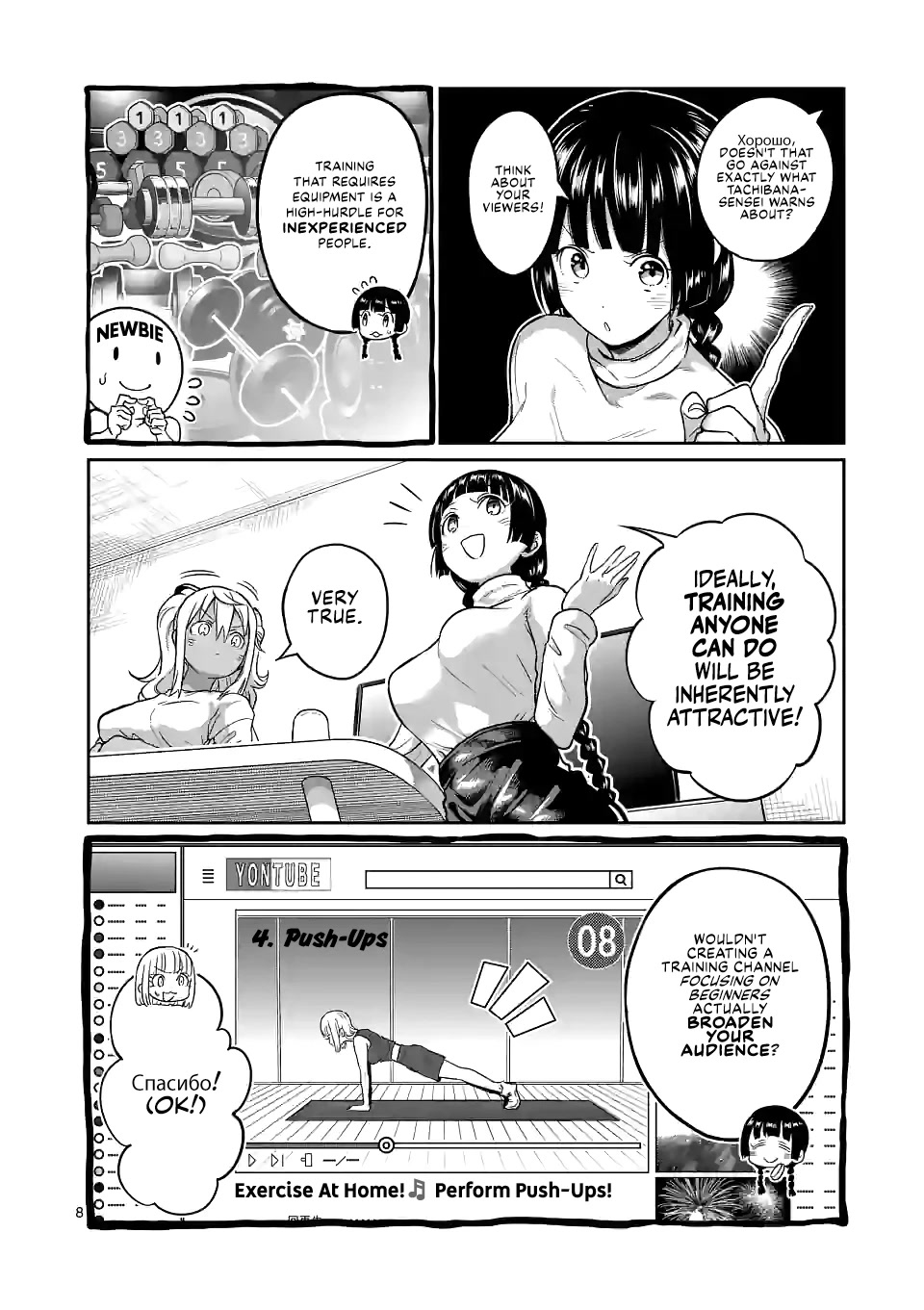 Danberu nan kiro moteru? Chapter 159 page 9 - Chapter 159: Hindu Pushup