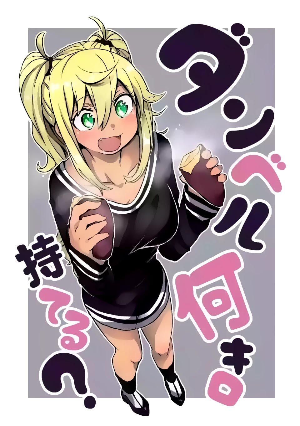 Danberu nan kiro moteru? Chapter 16 page 4 - Chapter 16: Sauna