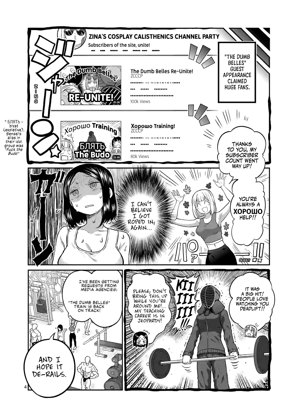 Danberu nan kiro moteru? Chapter 160 page 5 - Chapter 160: Pair Training